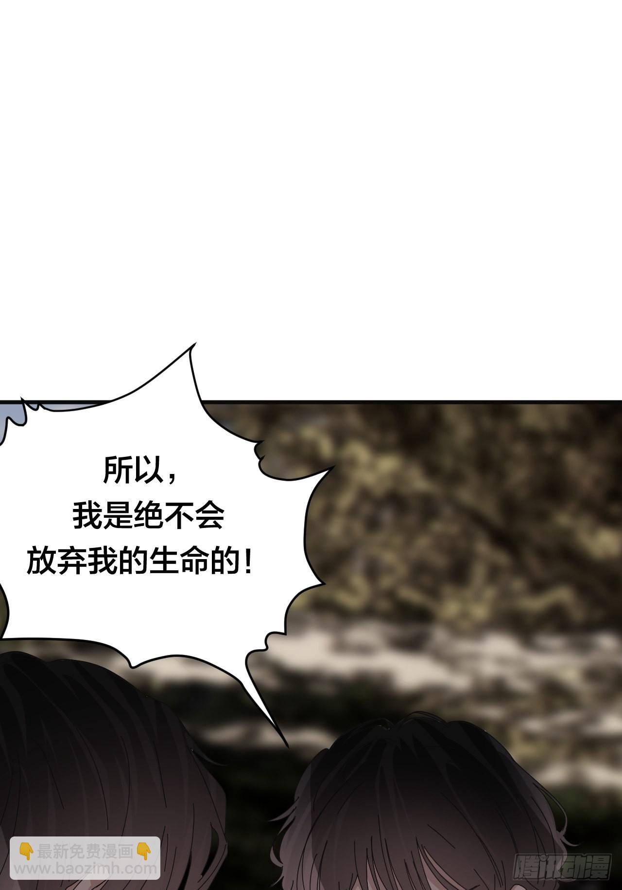 《漆黑之花绽放时》第五十八话 影子的心声 第50页