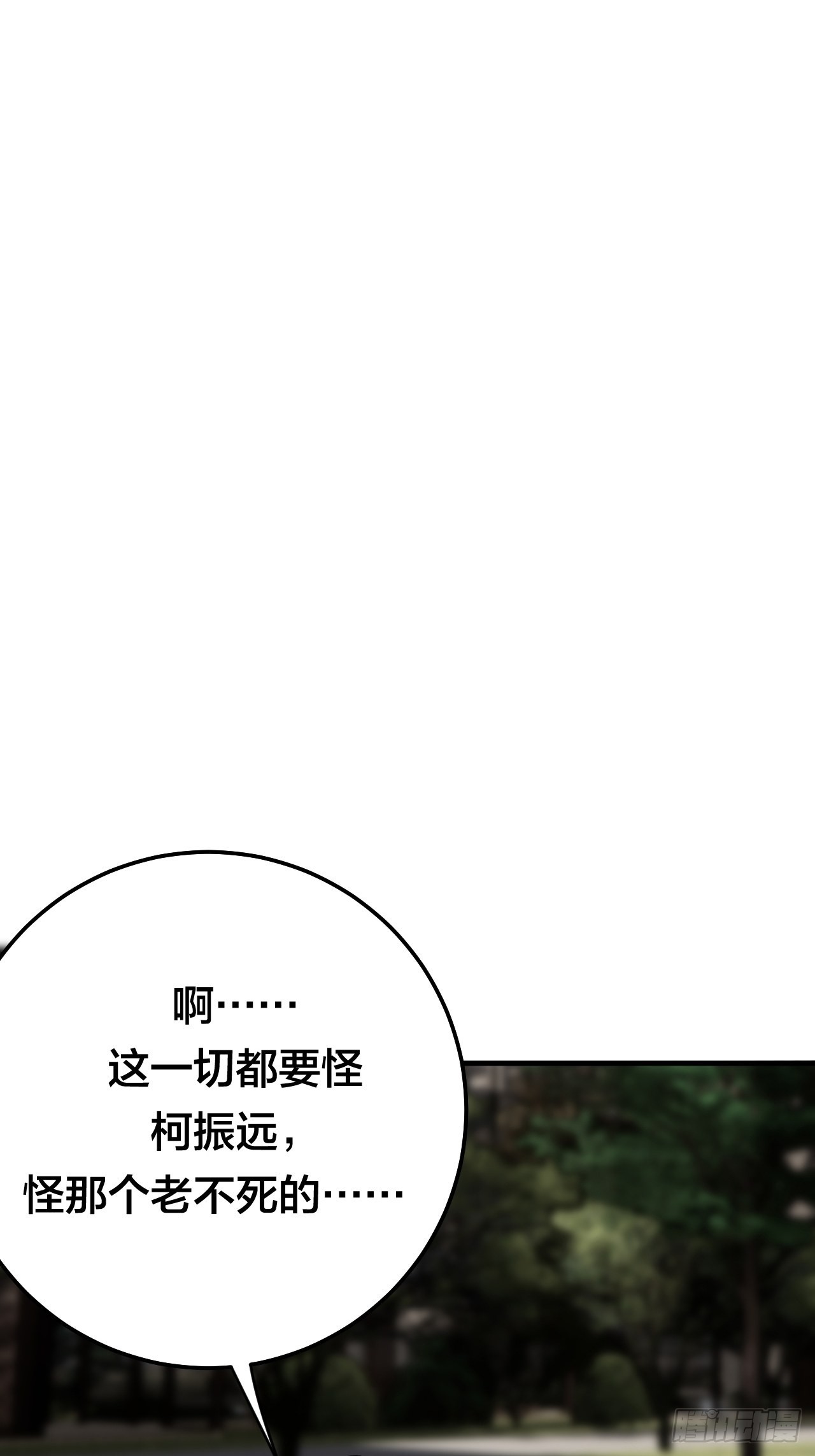 《漆黑之花绽放时》第五十八话 影子的心声 第7页