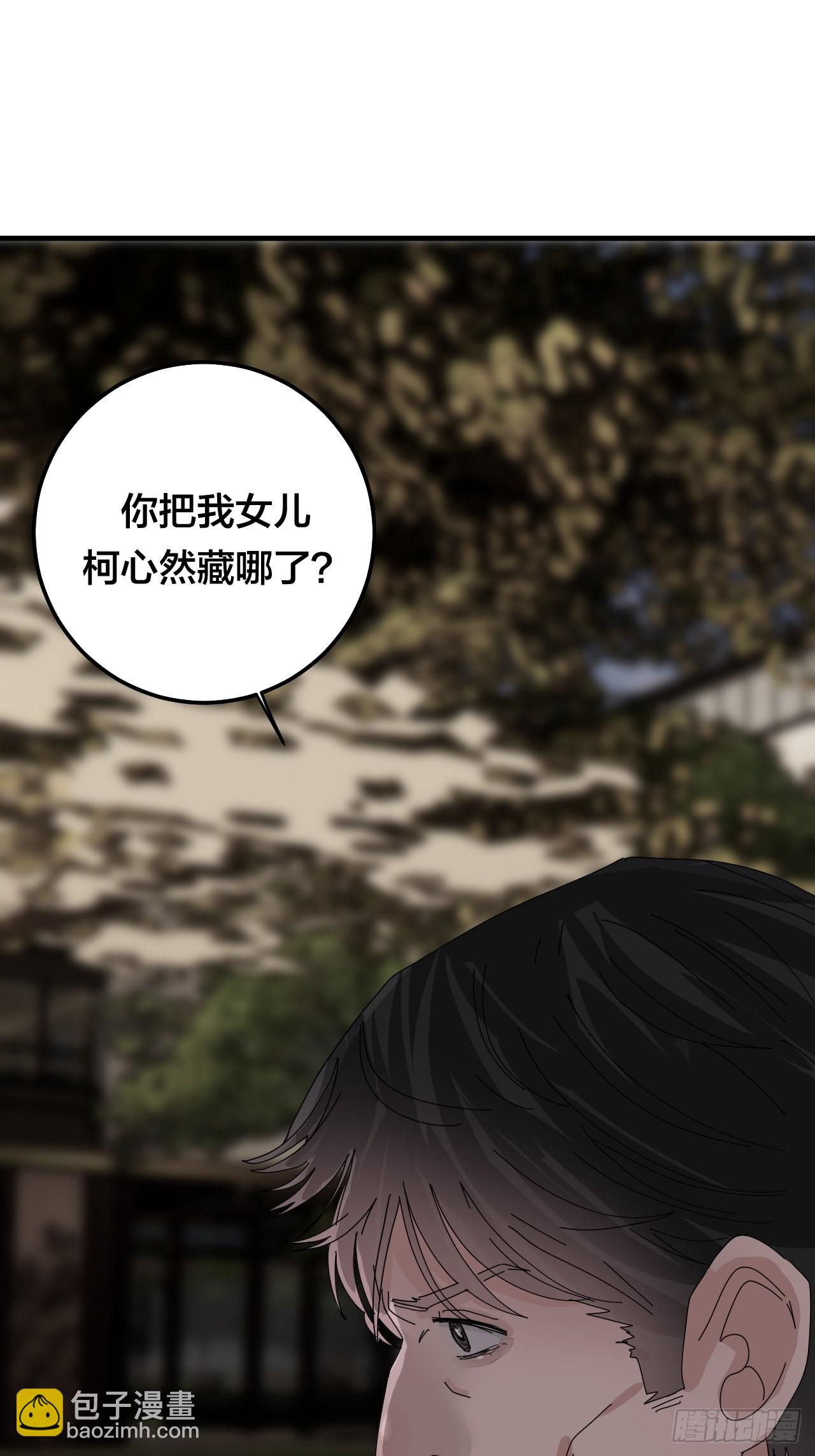 《漆黑之花绽放时》第五十九话 被抓 第11页