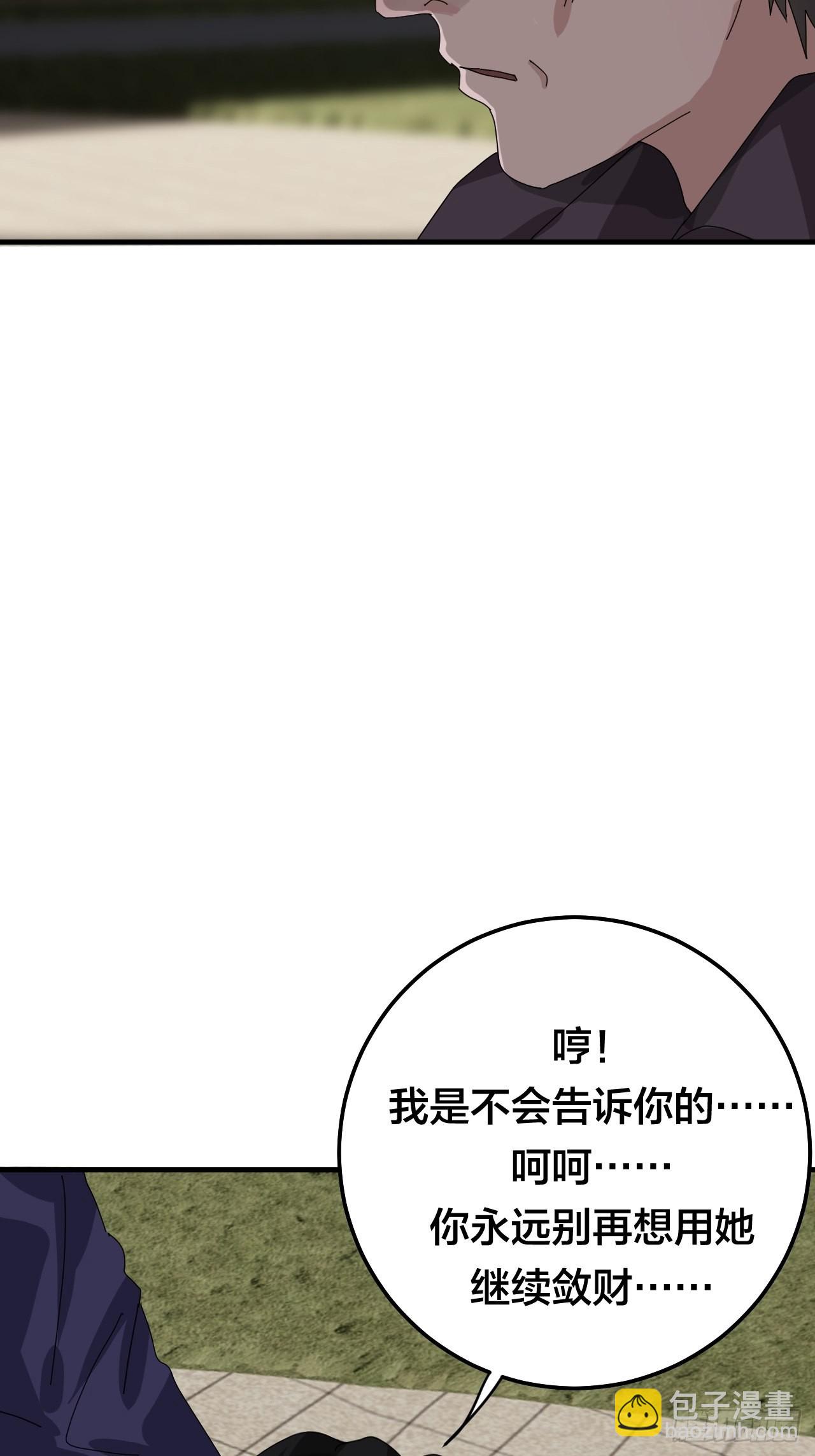 《漆黑之花绽放时》第五十九话 被抓 第12页