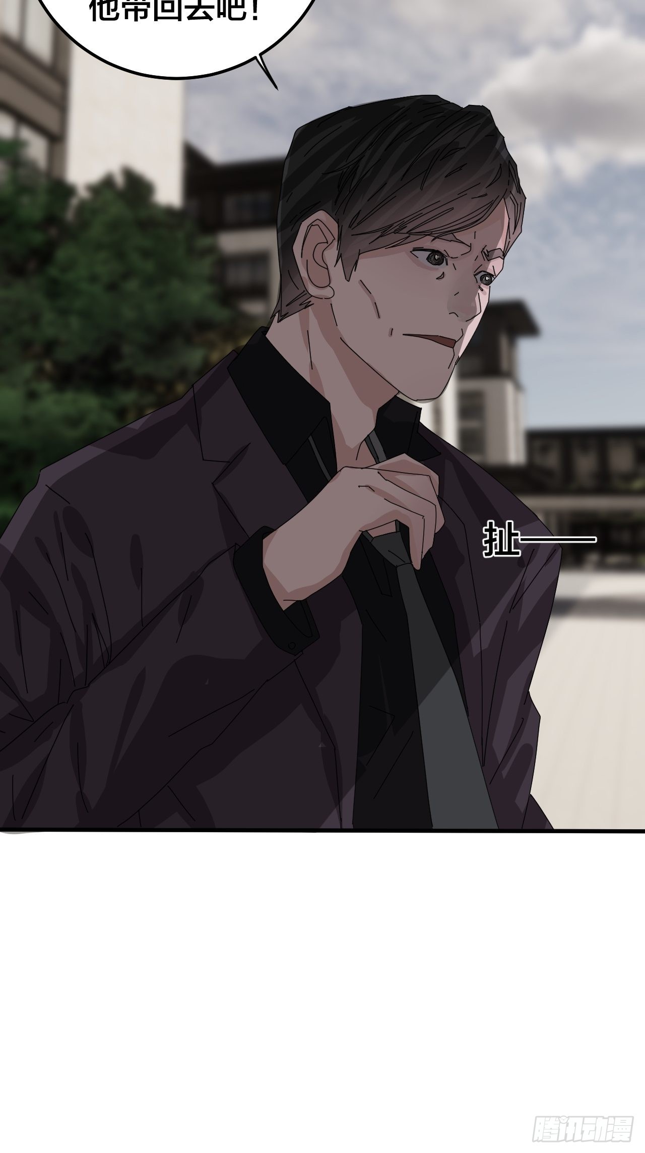 《漆黑之花绽放时》第五十九话 被抓 第19页