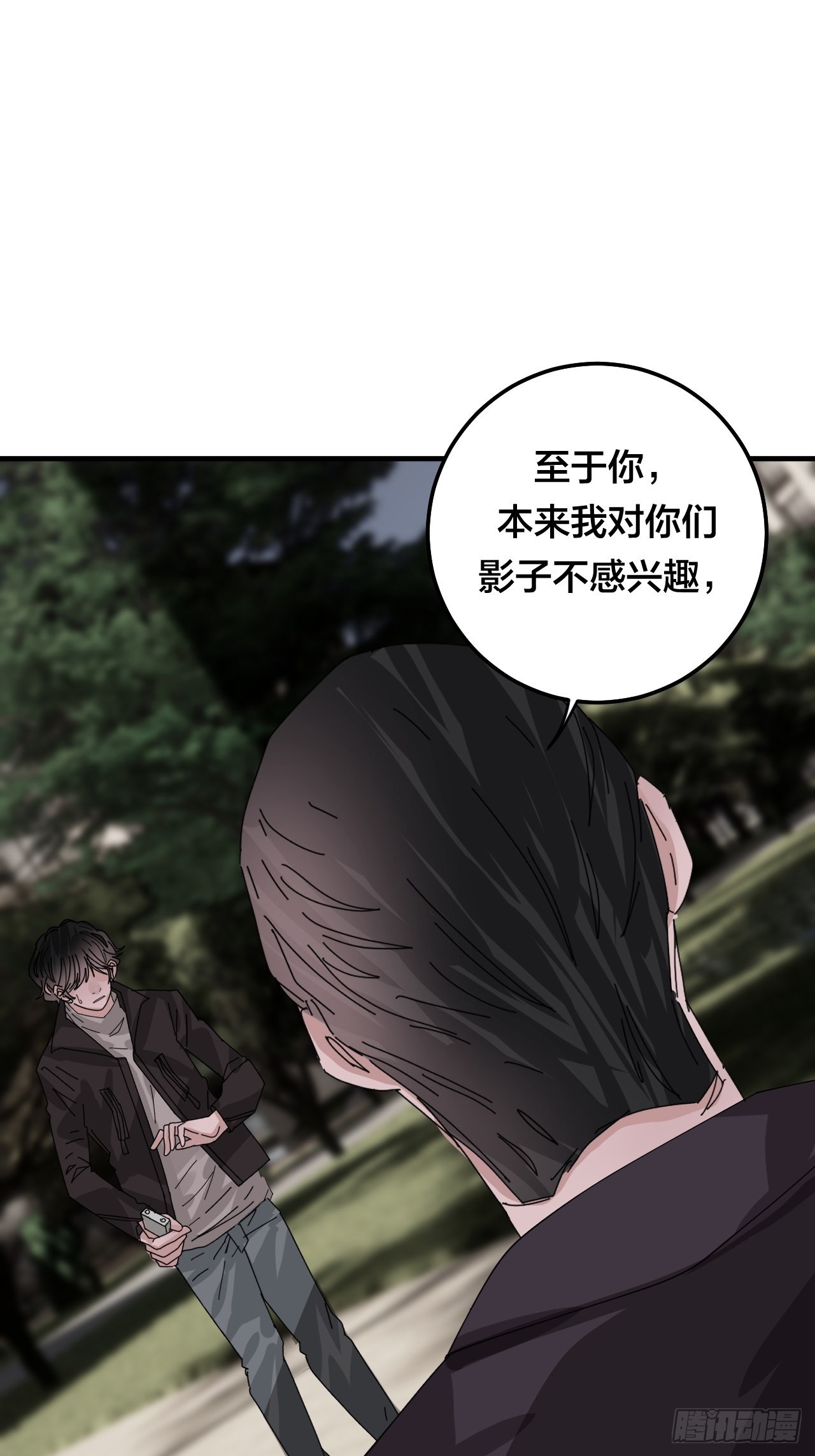 《漆黑之花绽放时》第五十九话 被抓 第20页
