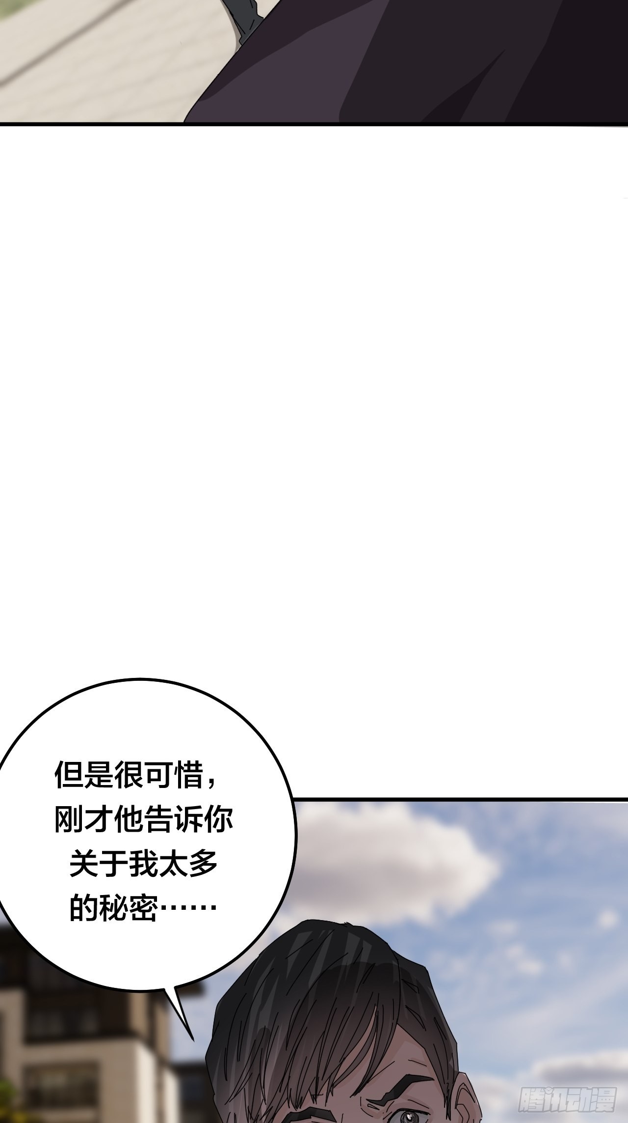 《漆黑之花绽放时》第五十九话 被抓 第21页
