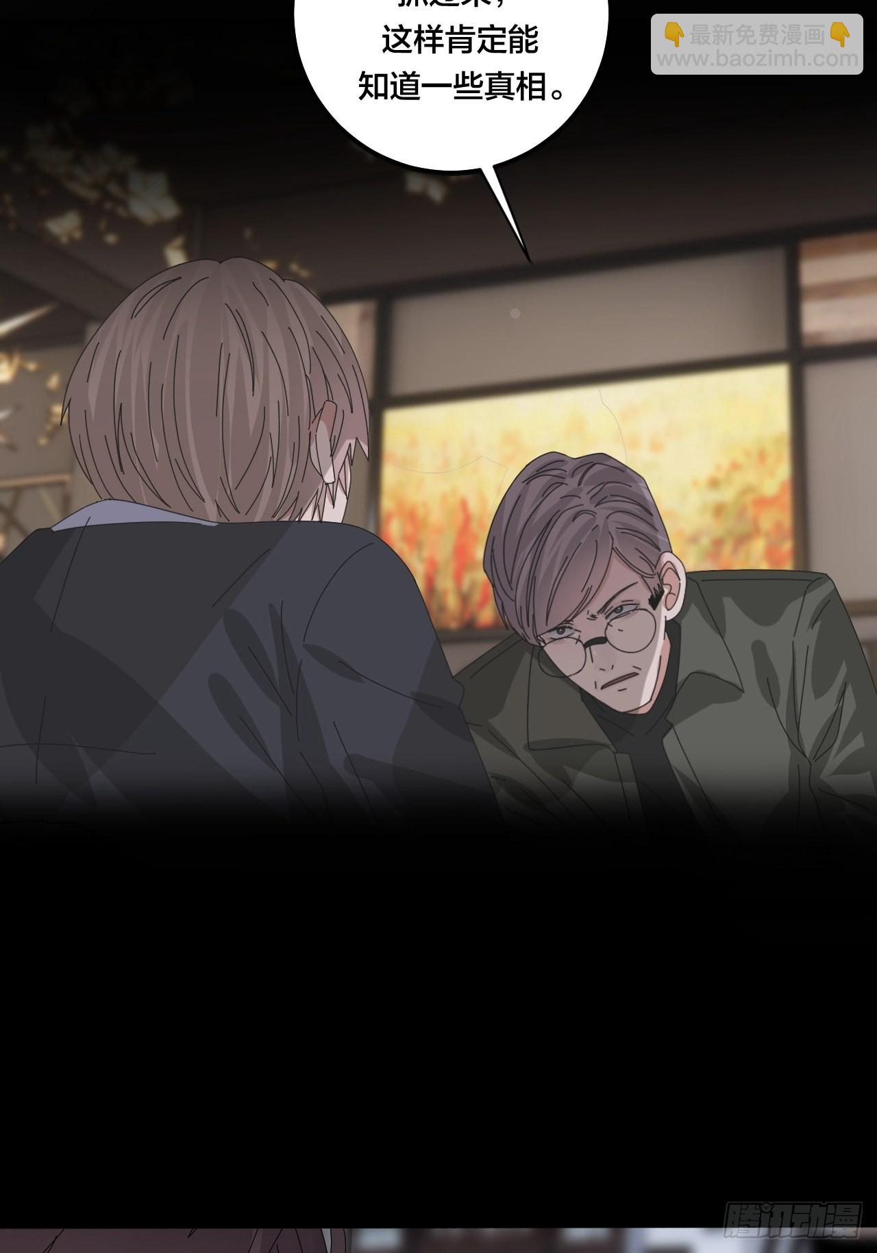 《漆黑之花绽放时》第五十九话 被抓 第27页