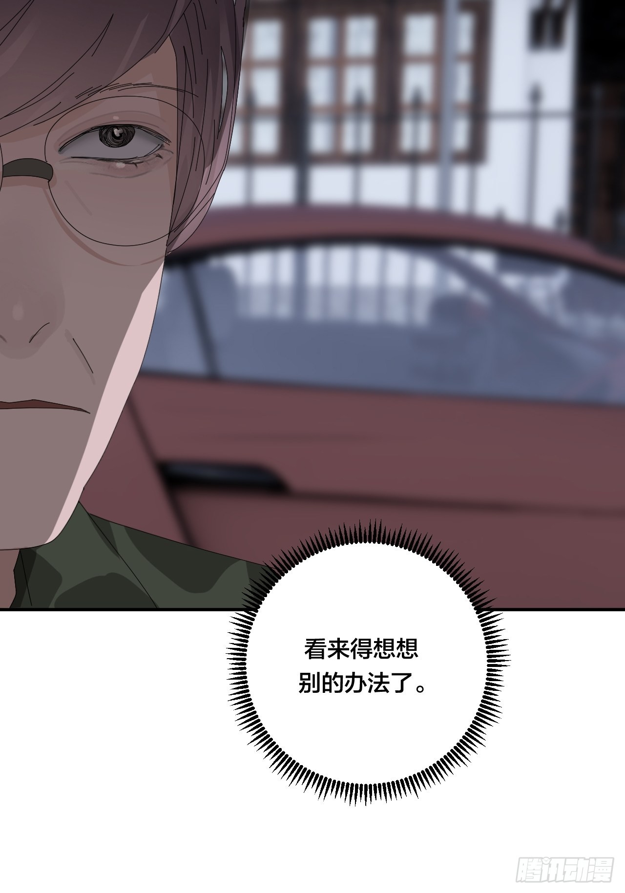 《漆黑之花绽放时》第五十九话 被抓 第28页