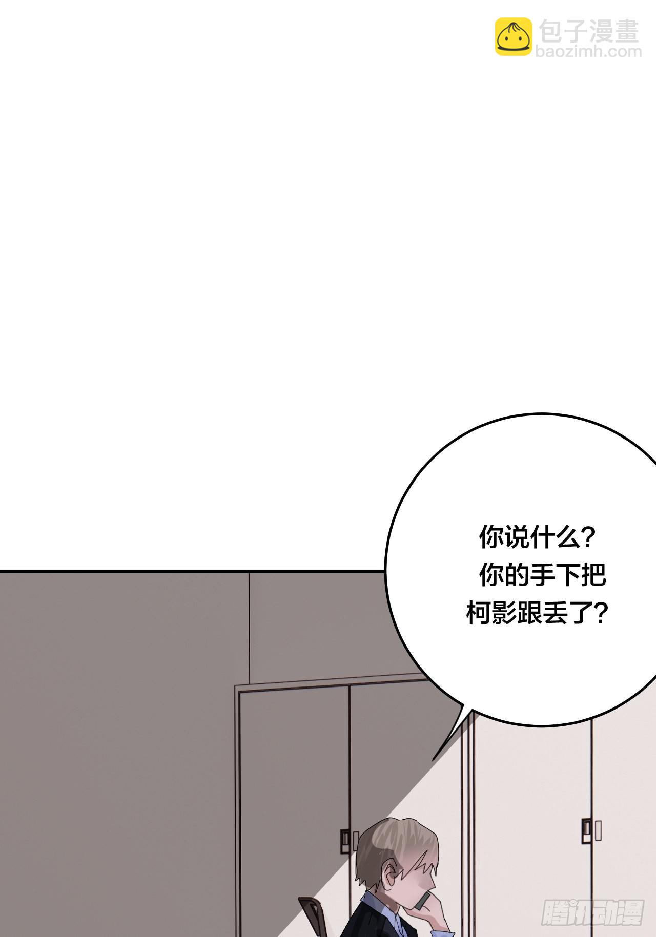 《漆黑之花绽放时》第五十九话 被抓 第33页