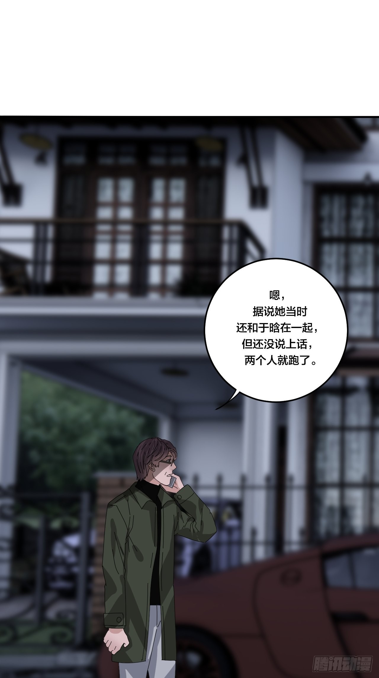 《漆黑之花绽放时》第五十九话 被抓 第35页