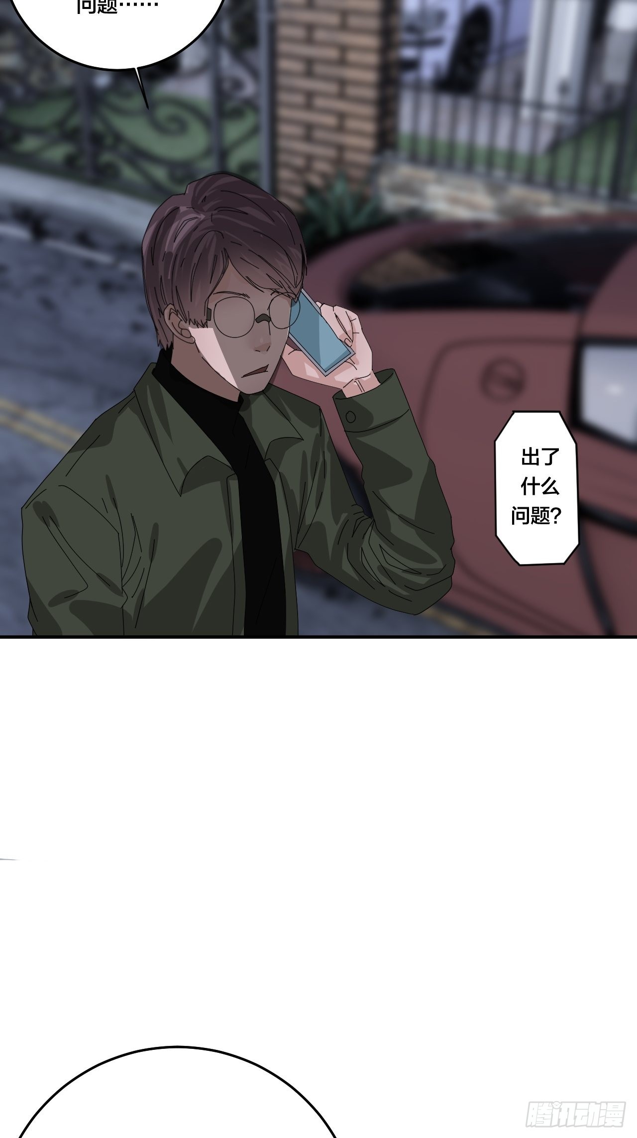 《漆黑之花绽放时》第五十九话 被抓 第38页