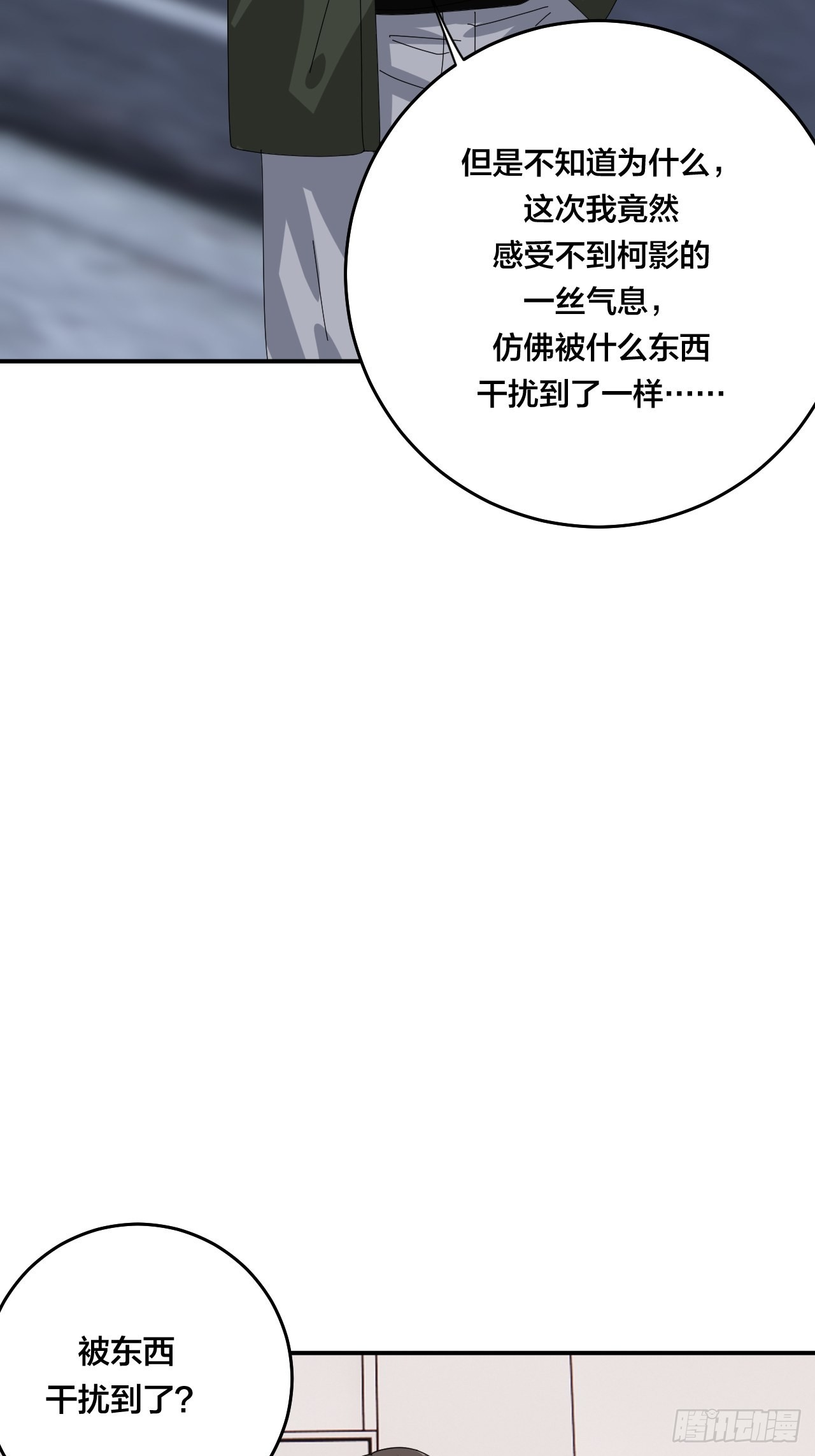 《漆黑之花绽放时》第五十九话 被抓 第40页