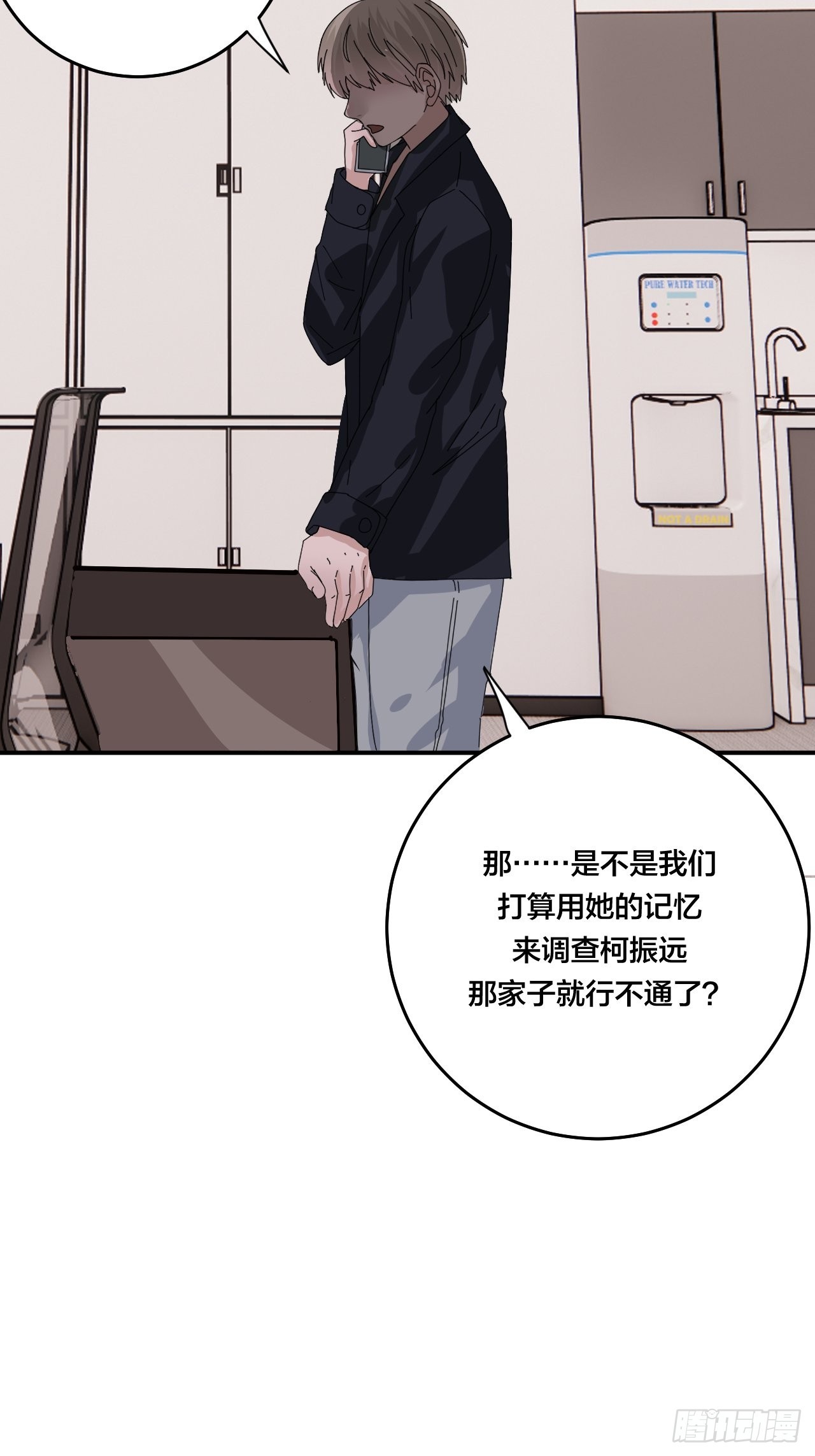 《漆黑之花绽放时》第五十九话 被抓 第41页