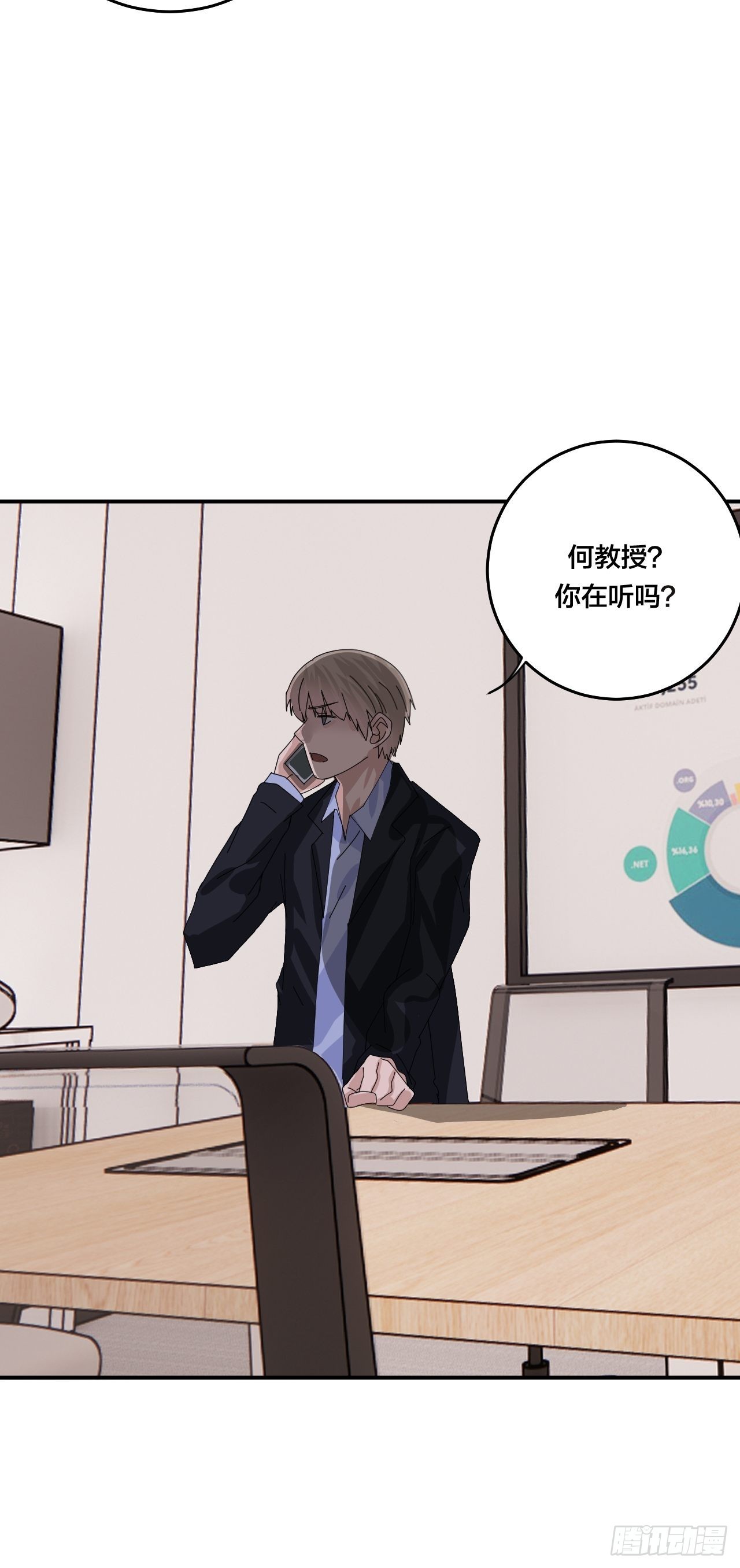 《漆黑之花绽放时》第五十九话 被抓 第43页