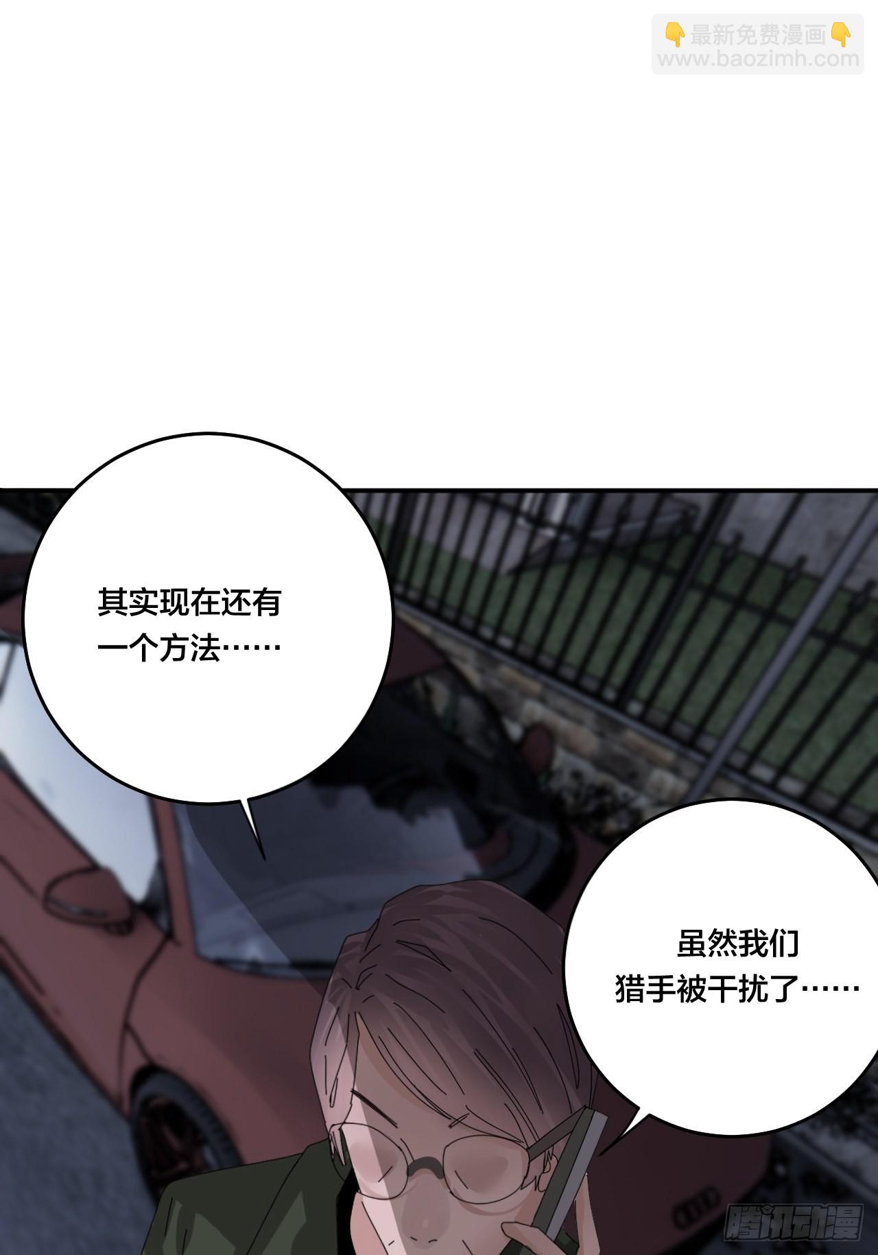 《漆黑之花绽放时》第五十九话 被抓 第44页