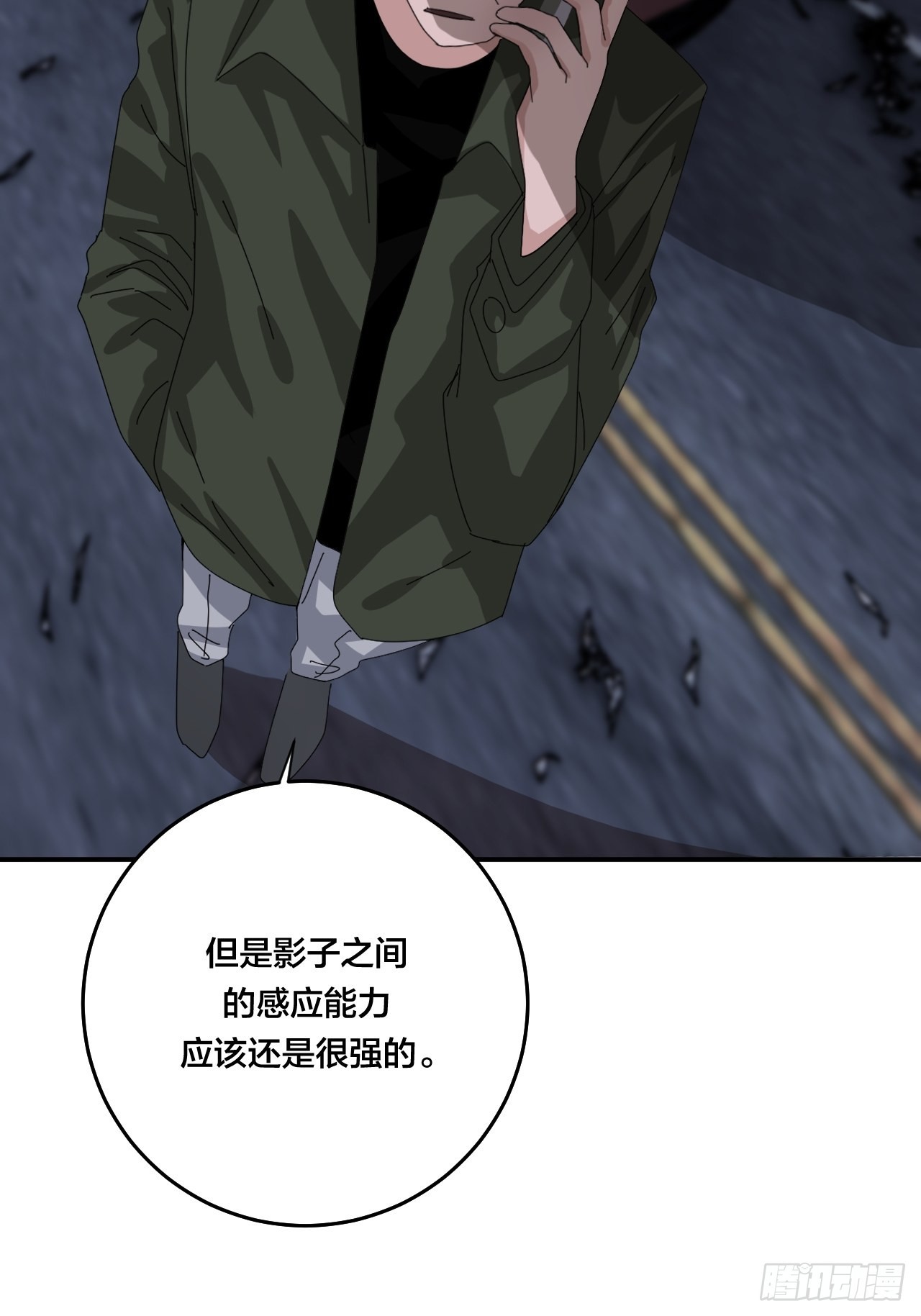 《漆黑之花绽放时》第五十九话 被抓 第45页