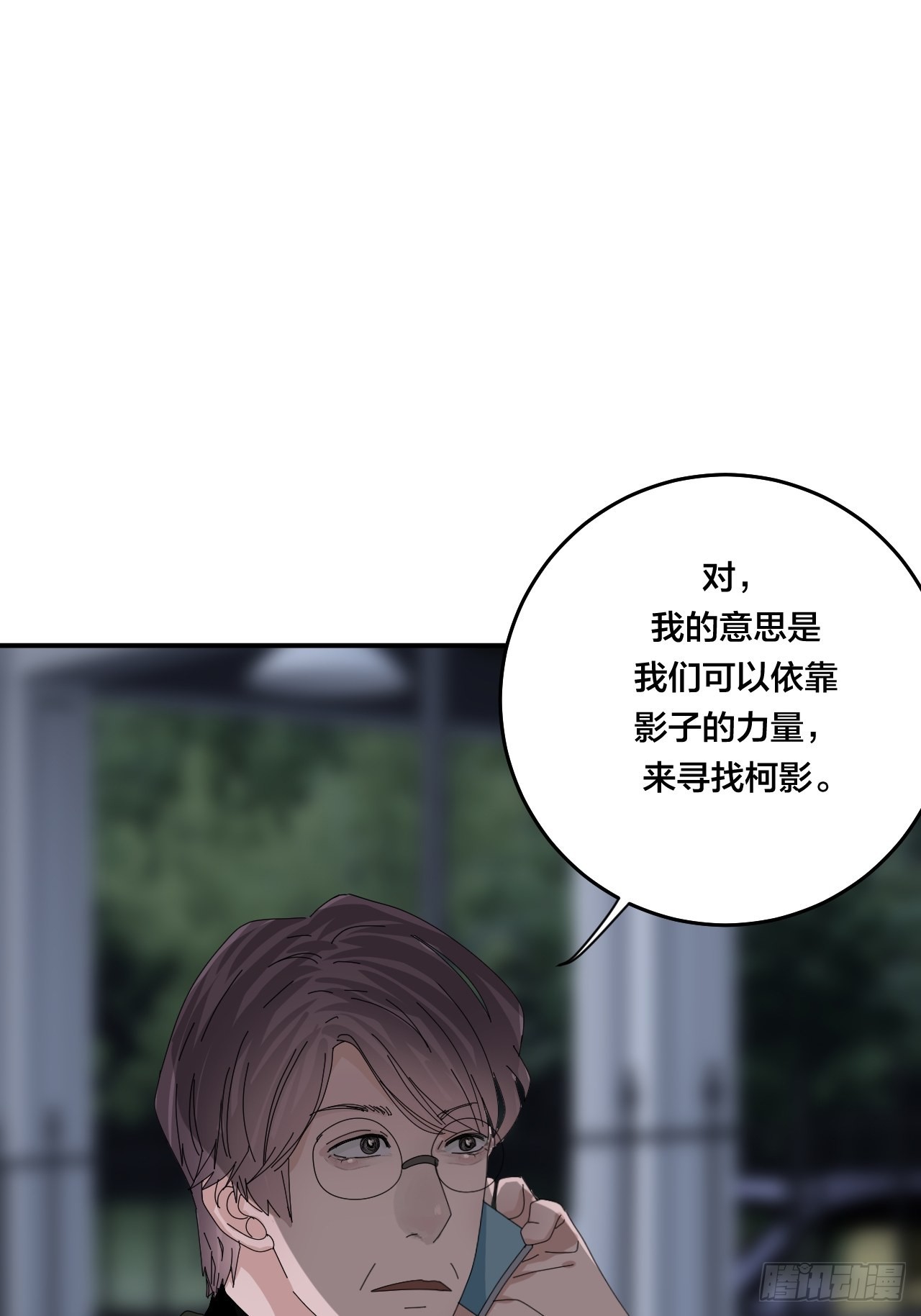 《漆黑之花绽放时》第五十九话 被抓 第48页