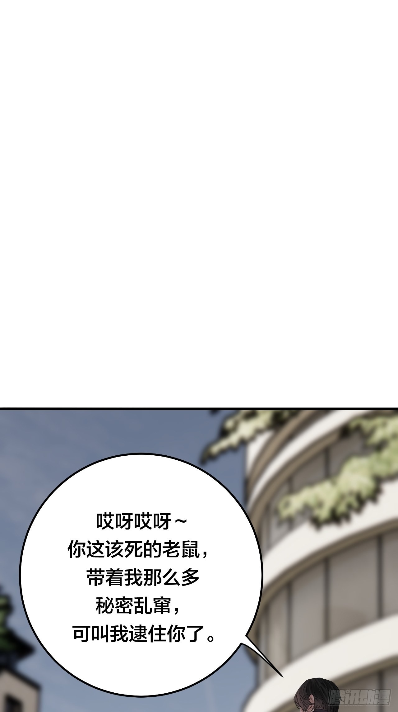 《漆黑之花绽放时》第五十九话 被抓 第9页