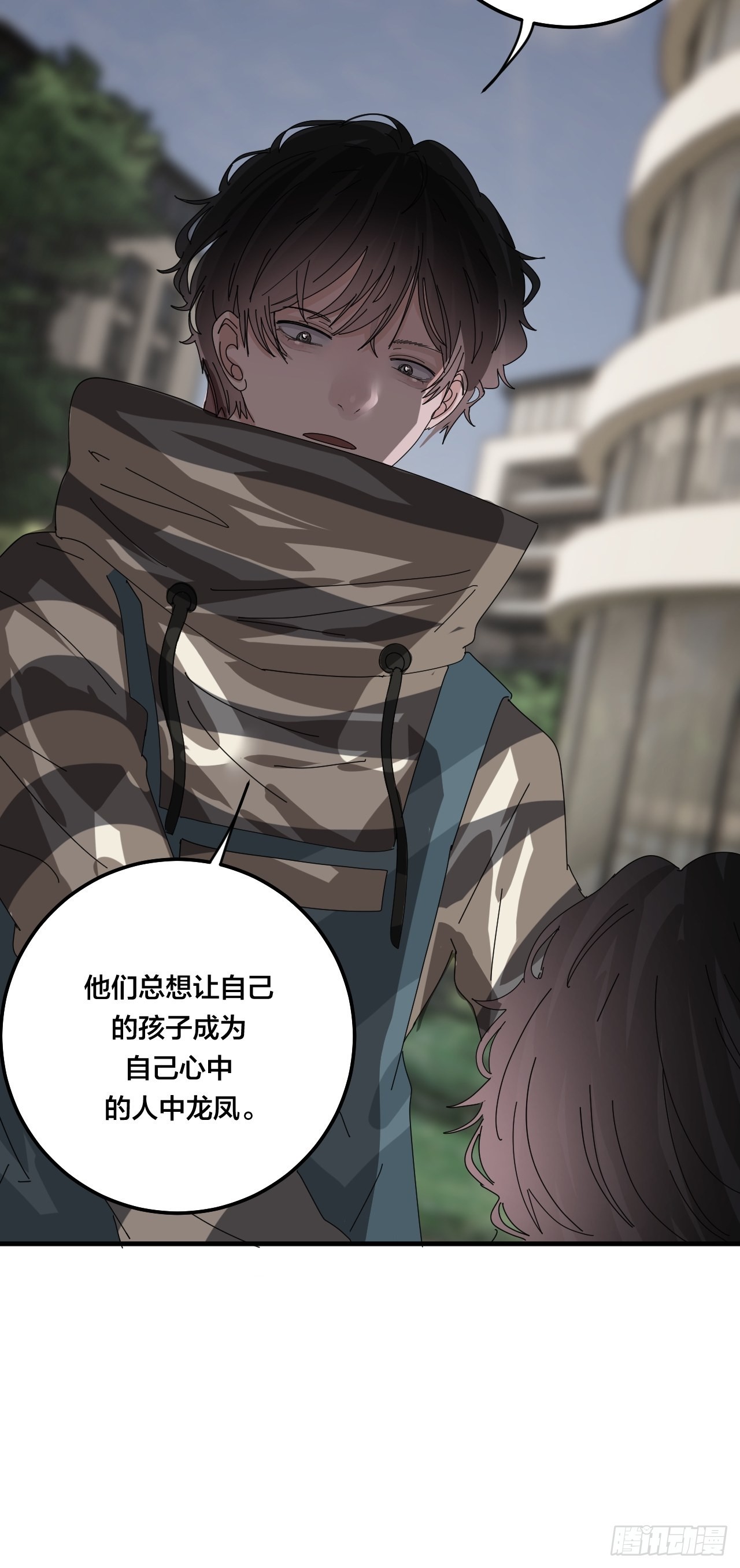 《漆黑之花绽放时》第五十七话 生意 第10页