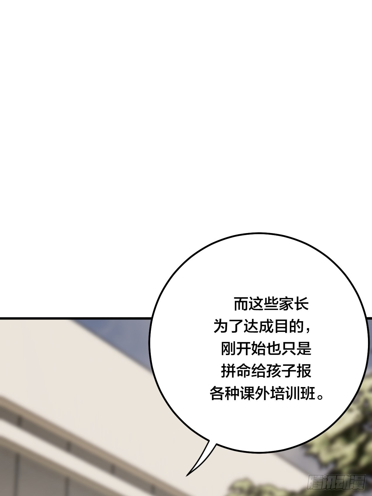 《漆黑之花绽放时》第五十七话 生意 第11页