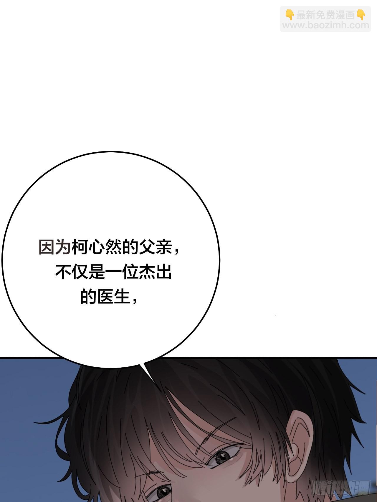 《漆黑之花绽放时》第五十七话 生意 第21页