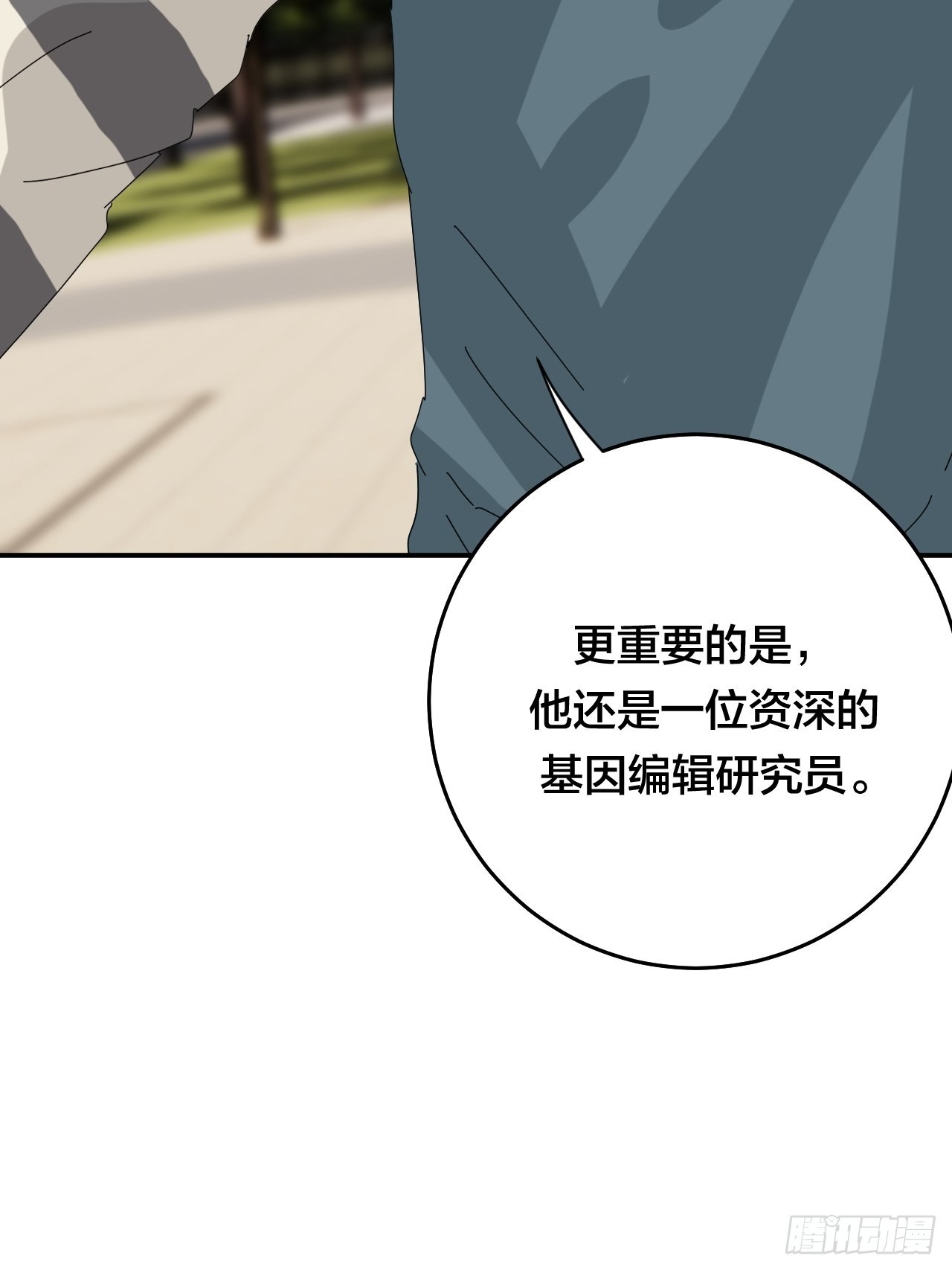 《漆黑之花绽放时》第五十七话 生意 第23页