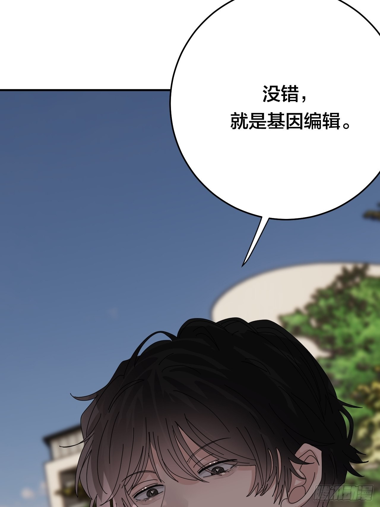 《漆黑之花绽放时》第五十七话 生意 第27页