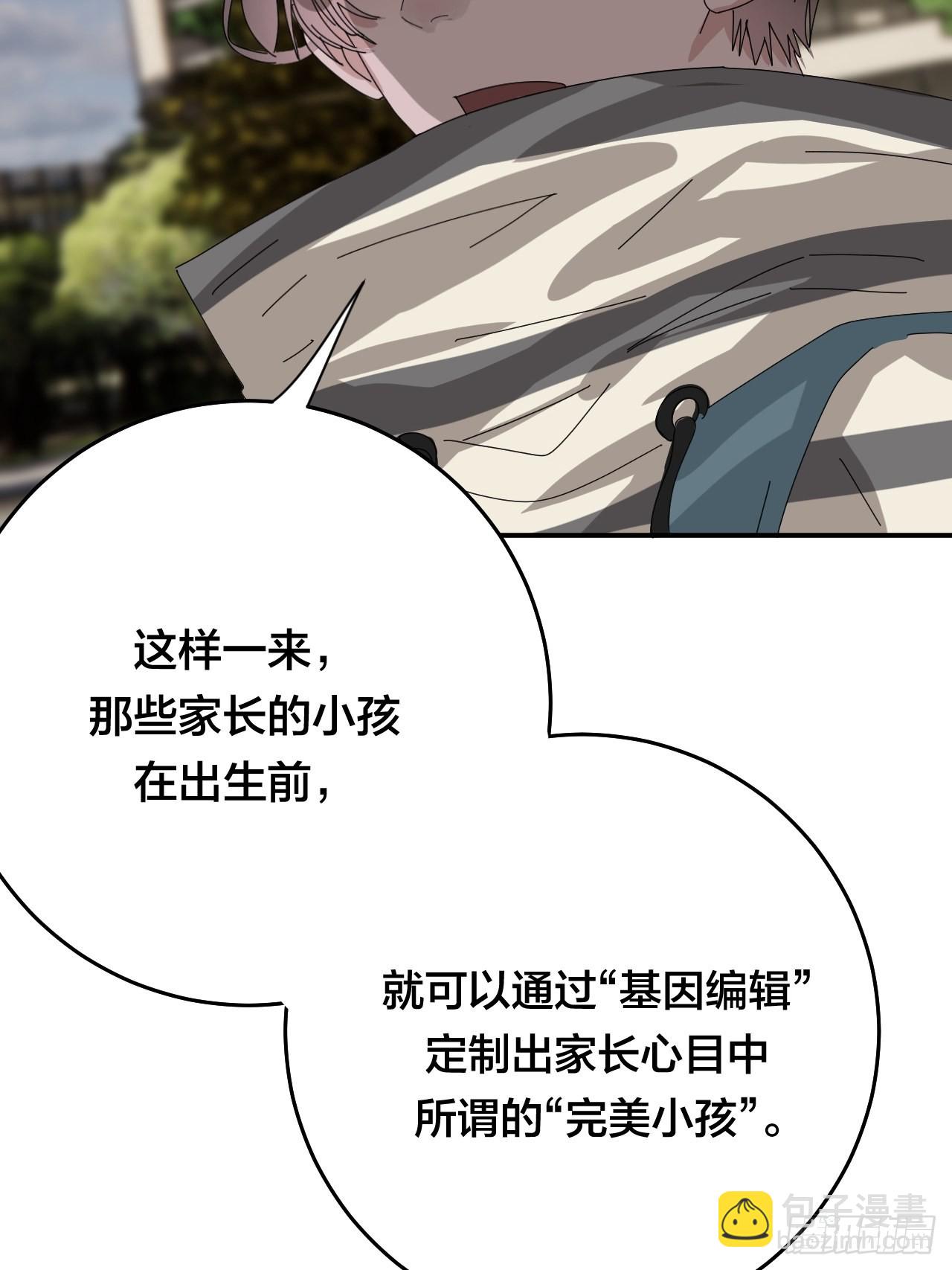 《漆黑之花绽放时》第五十七话 生意 第28页