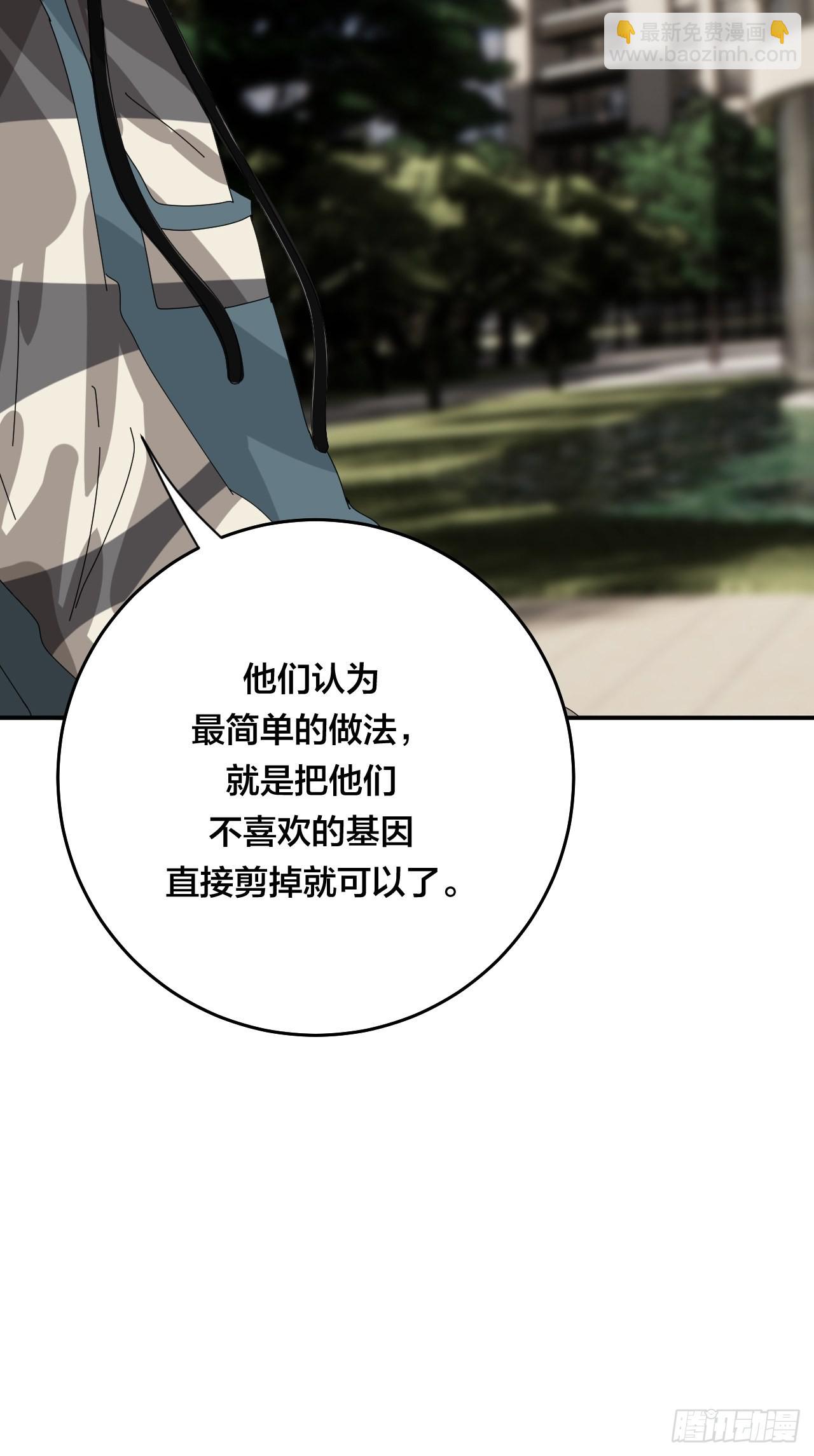 《漆黑之花绽放时》第五十七话 生意 第34页