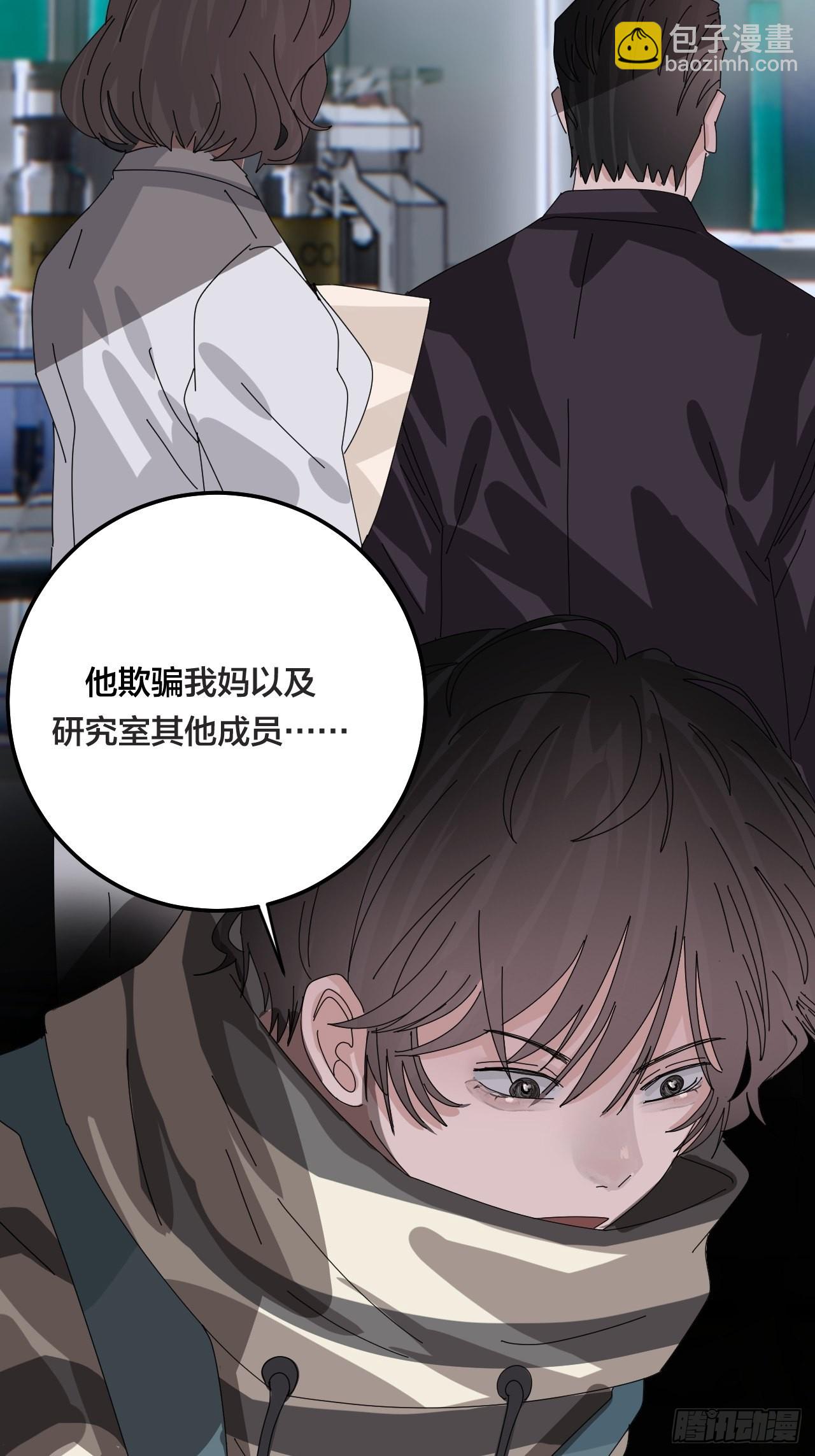 《漆黑之花绽放时》第五十七话 生意 第40页