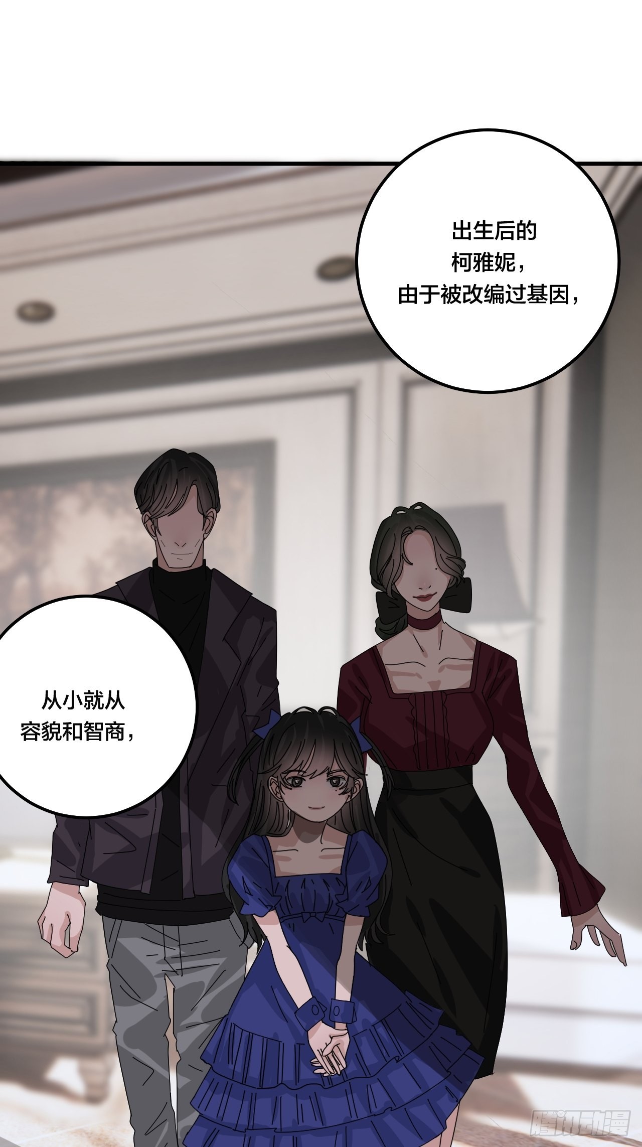 《漆黑之花绽放时》第五十七话 生意 第44页