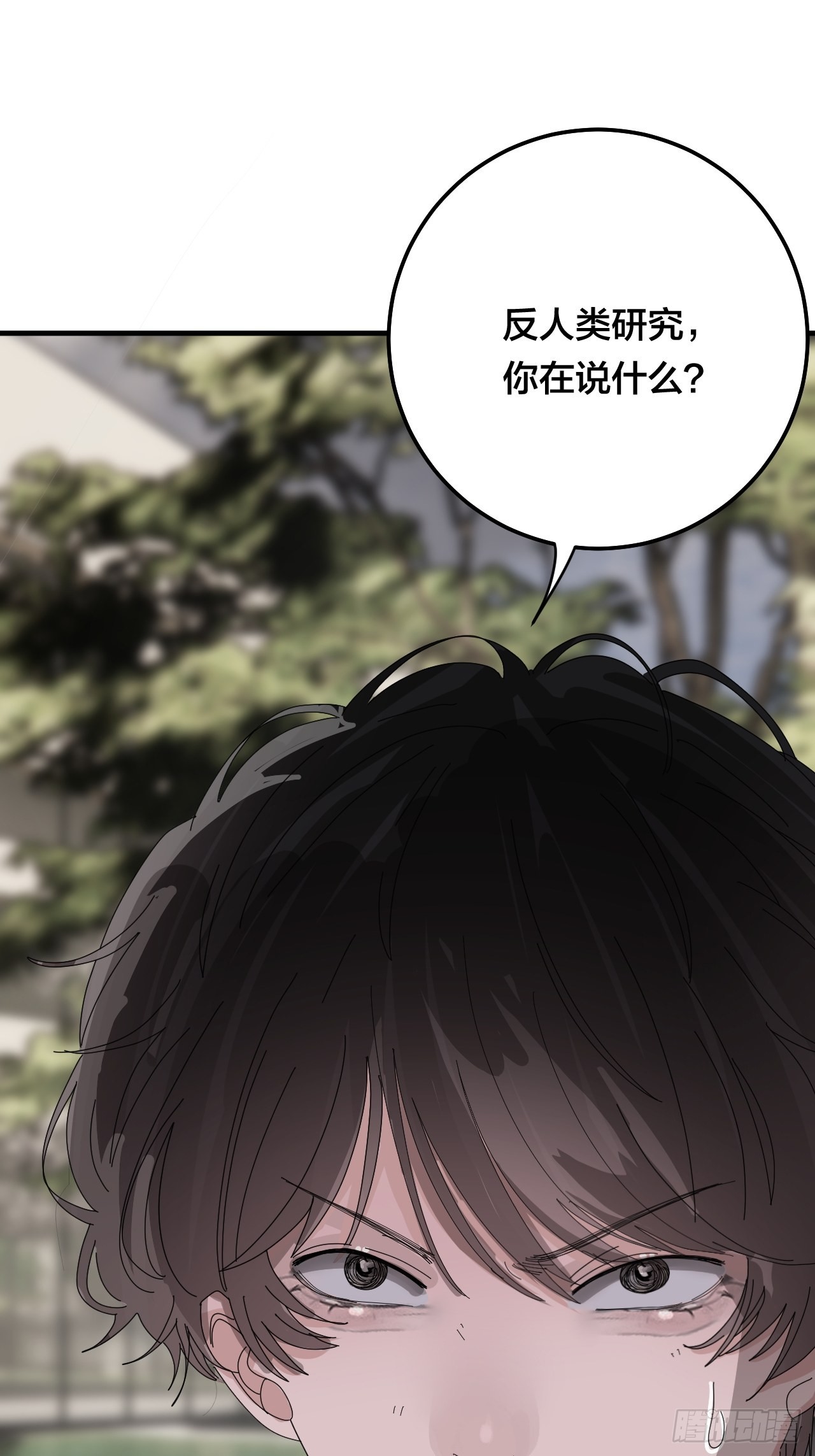 《漆黑之花绽放时》第五十七话 生意 第4页
