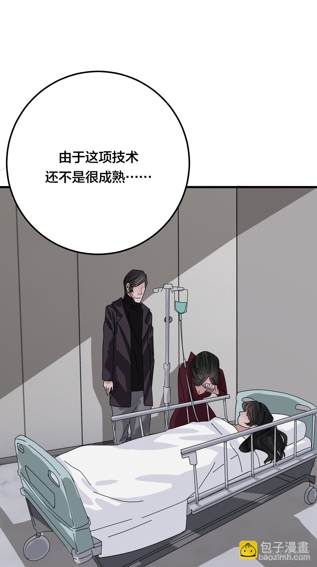 《漆黑之花绽放时》第五十七话 生意 第50页