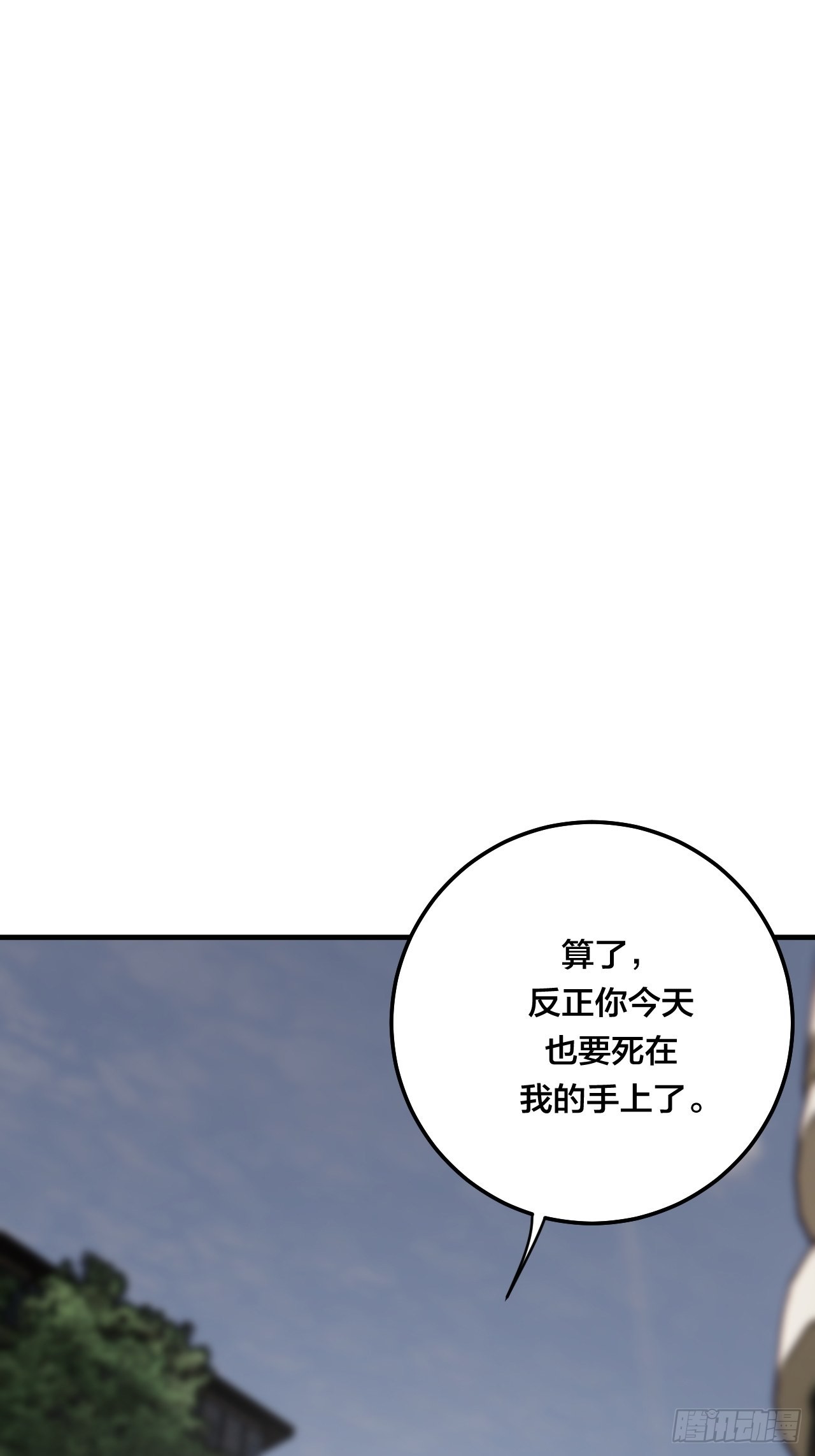 《漆黑之花绽放时》第五十七话 生意 第7页