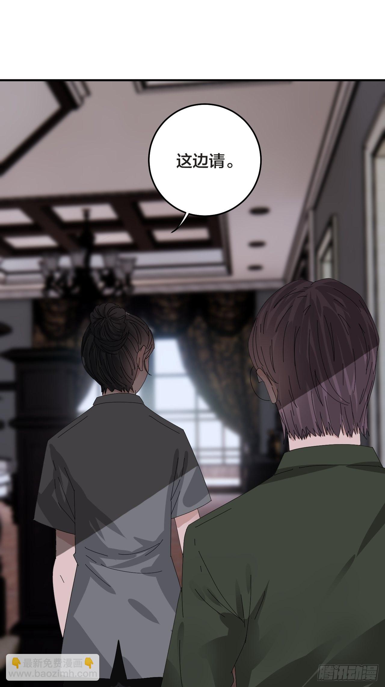 《漆黑之花绽放时》第六十话 故友 第11页