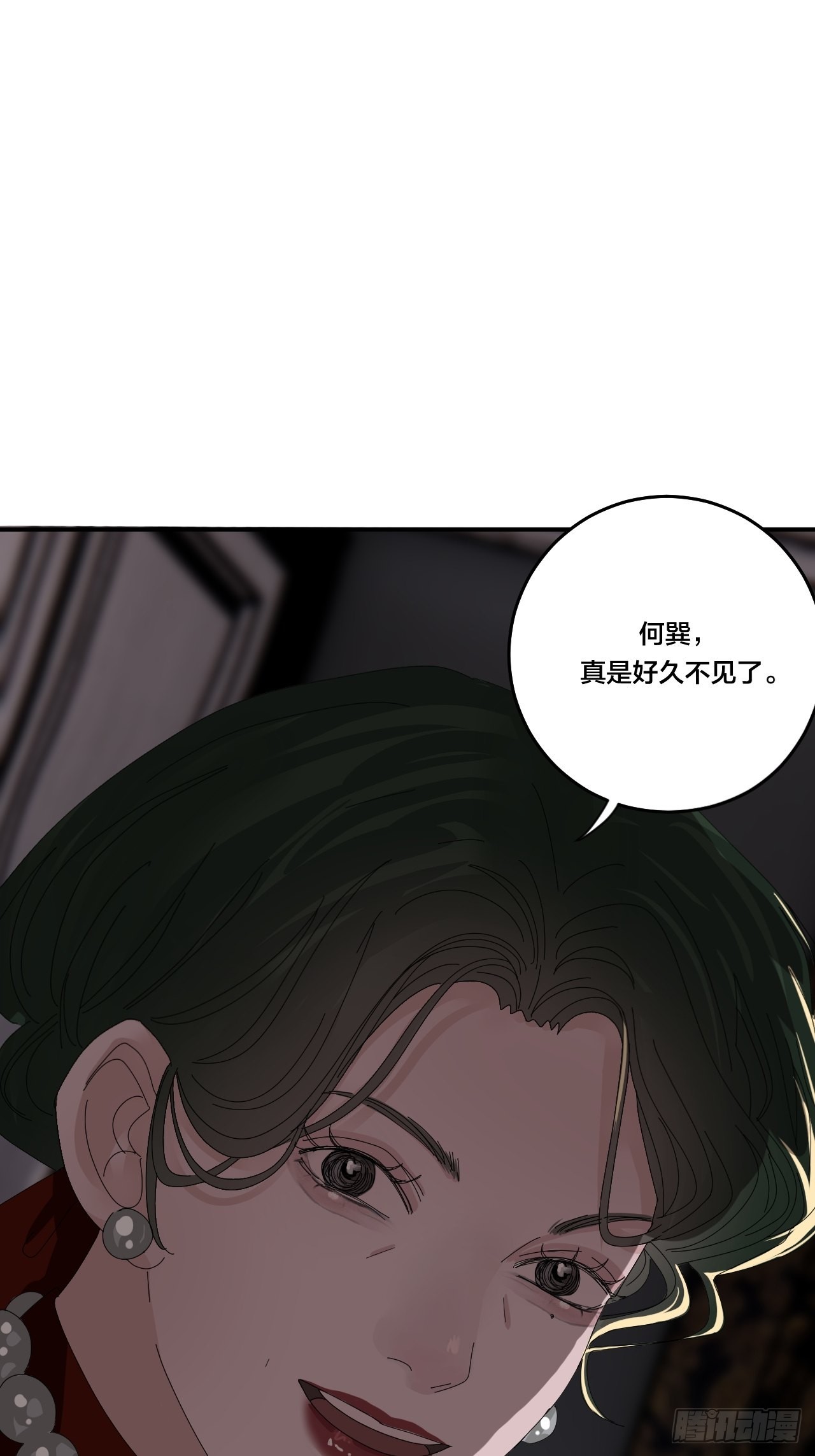 《漆黑之花绽放时》第六十话 故友 第26页