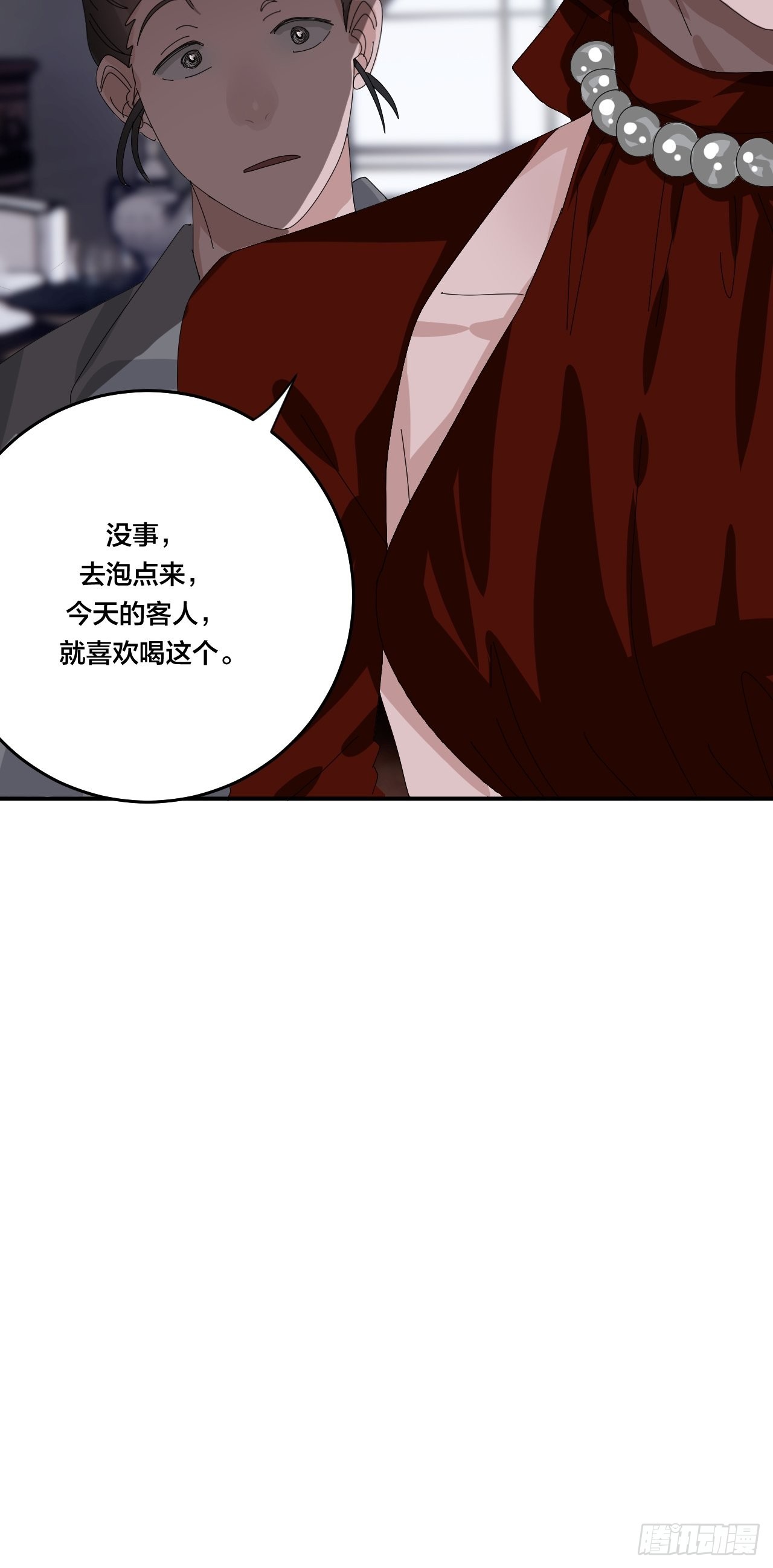 《漆黑之花绽放时》第六十话 故友 第30页