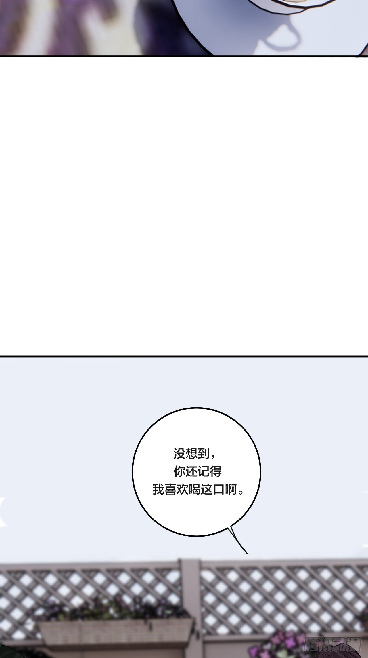 《漆黑之花绽放时》第六十话 故友 第33页