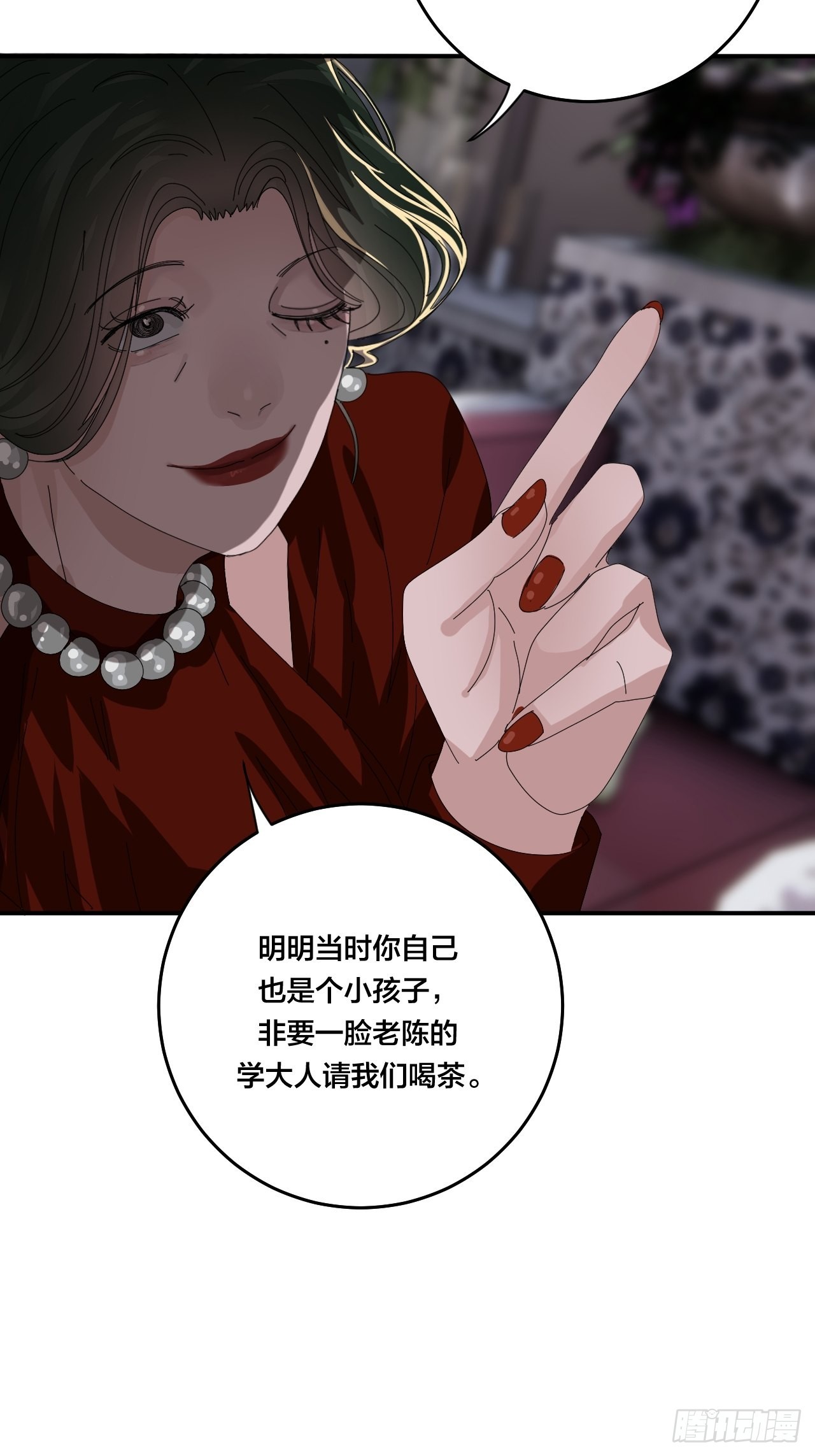 《漆黑之花绽放时》第六十话 故友 第35页
