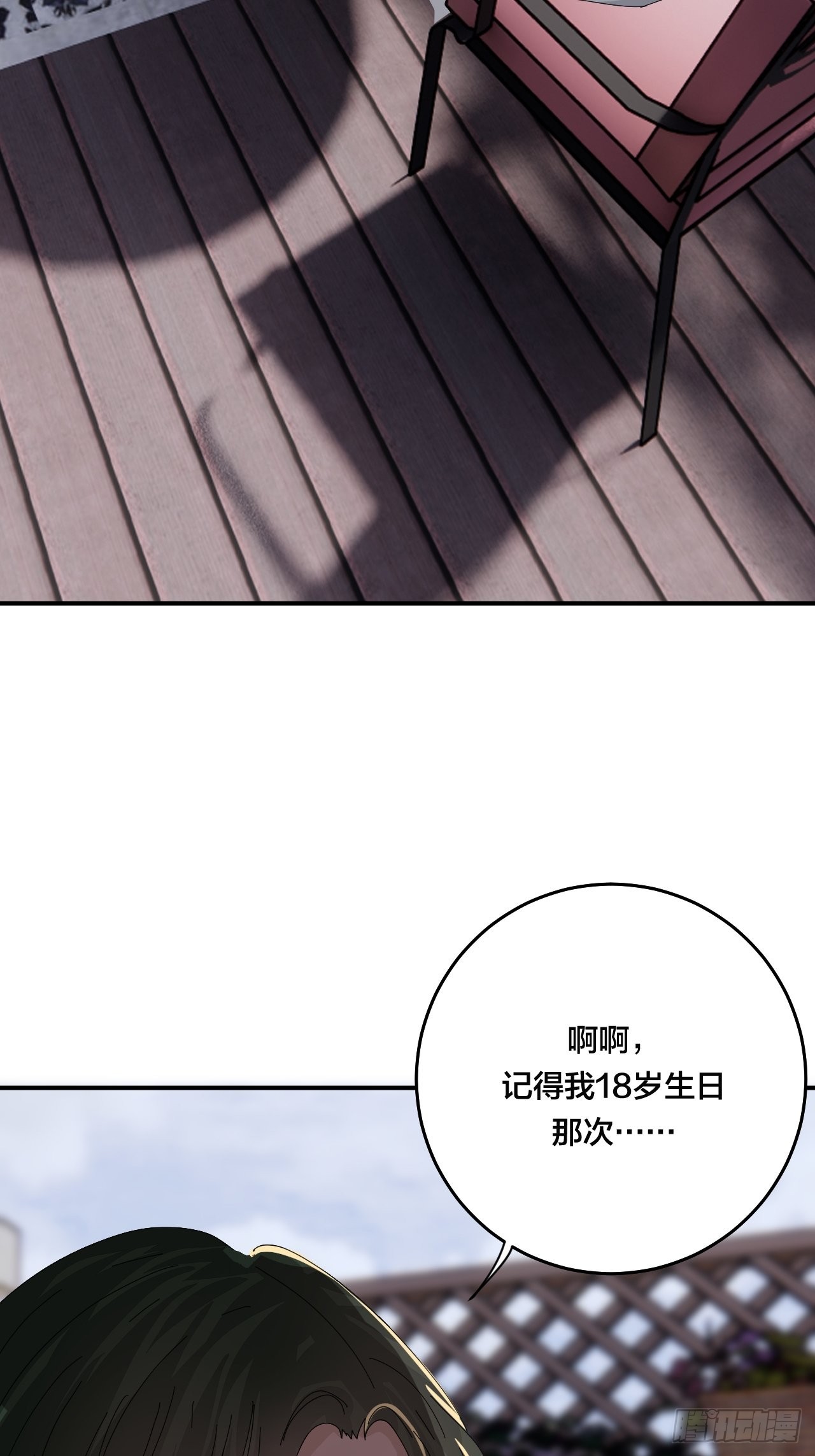 《漆黑之花绽放时》第六十话 故友 第37页