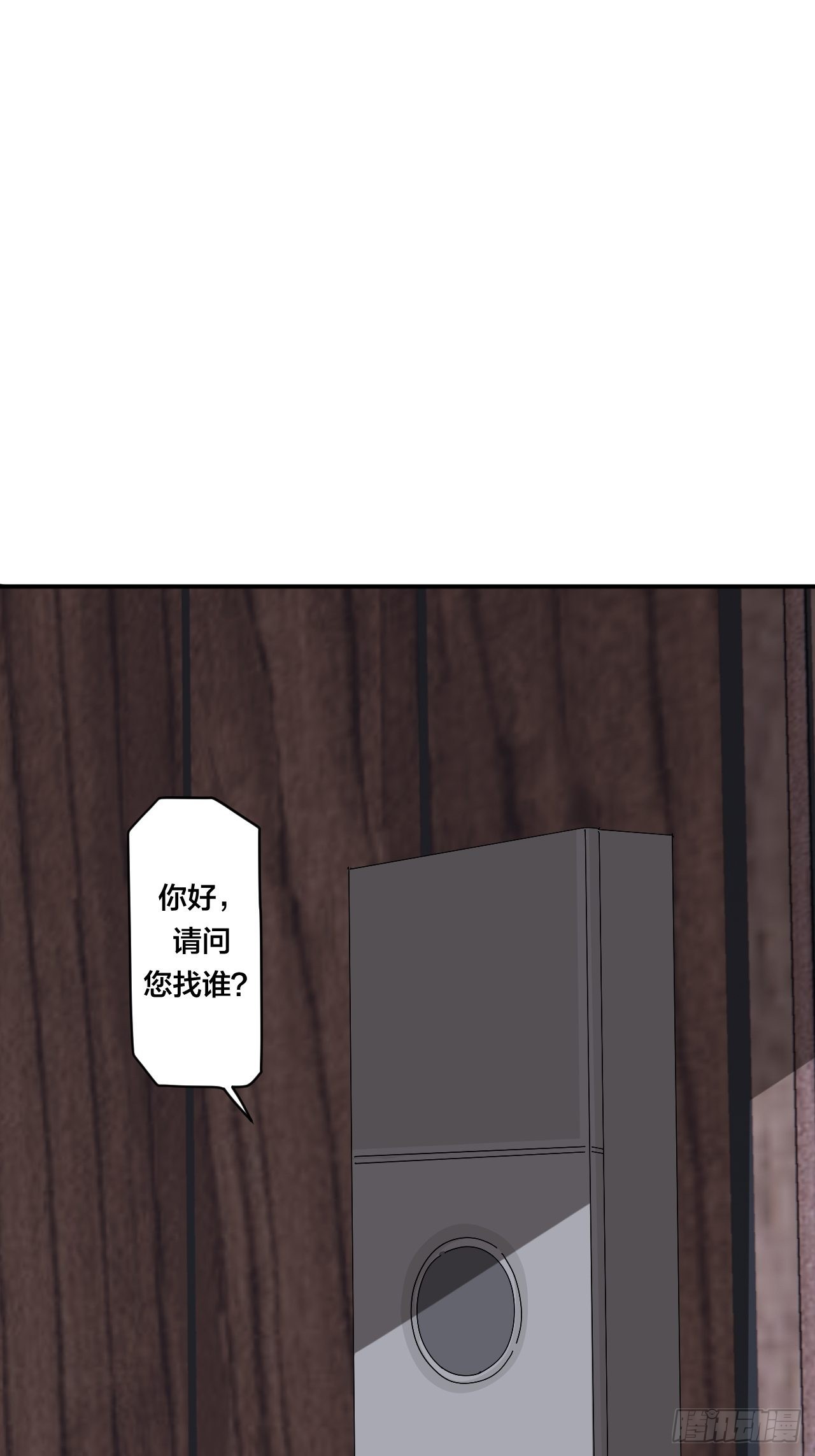 《漆黑之花绽放时》第六十话 故友 第3页