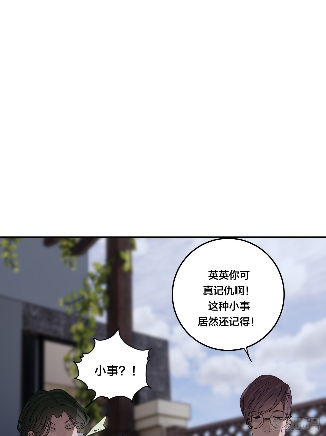 《漆黑之花绽放时》第六十话 故友 第40页