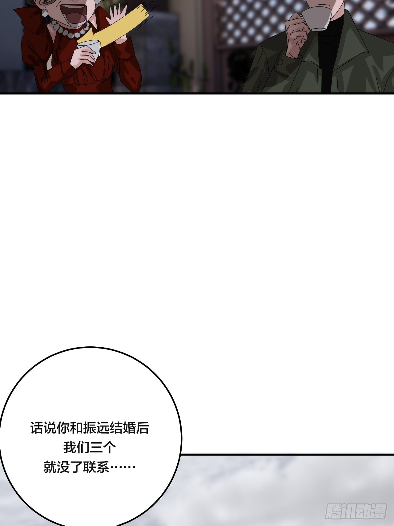 《漆黑之花绽放时》第六十话 故友 第41页