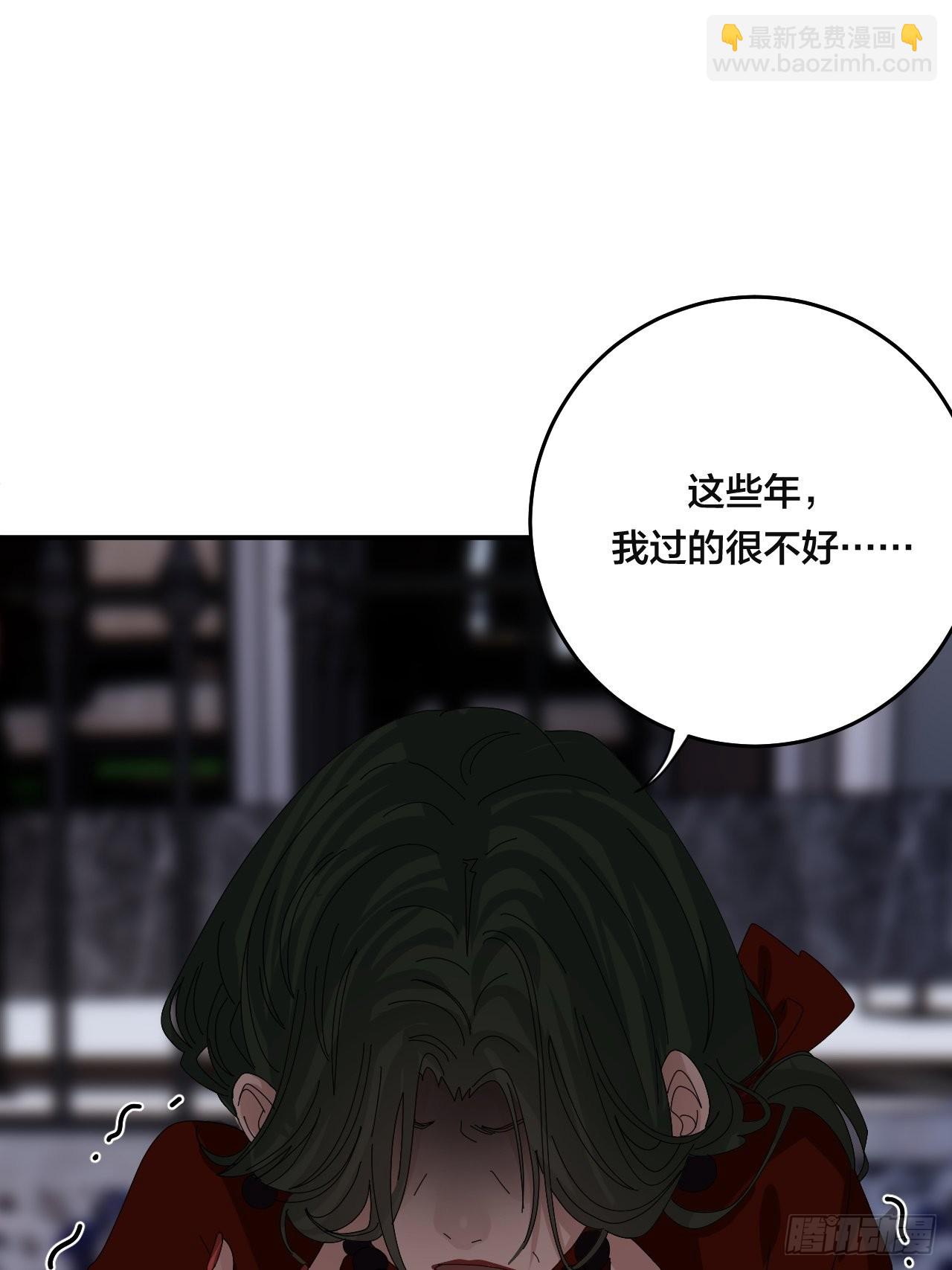 《漆黑之花绽放时》第六十话 故友 第46页