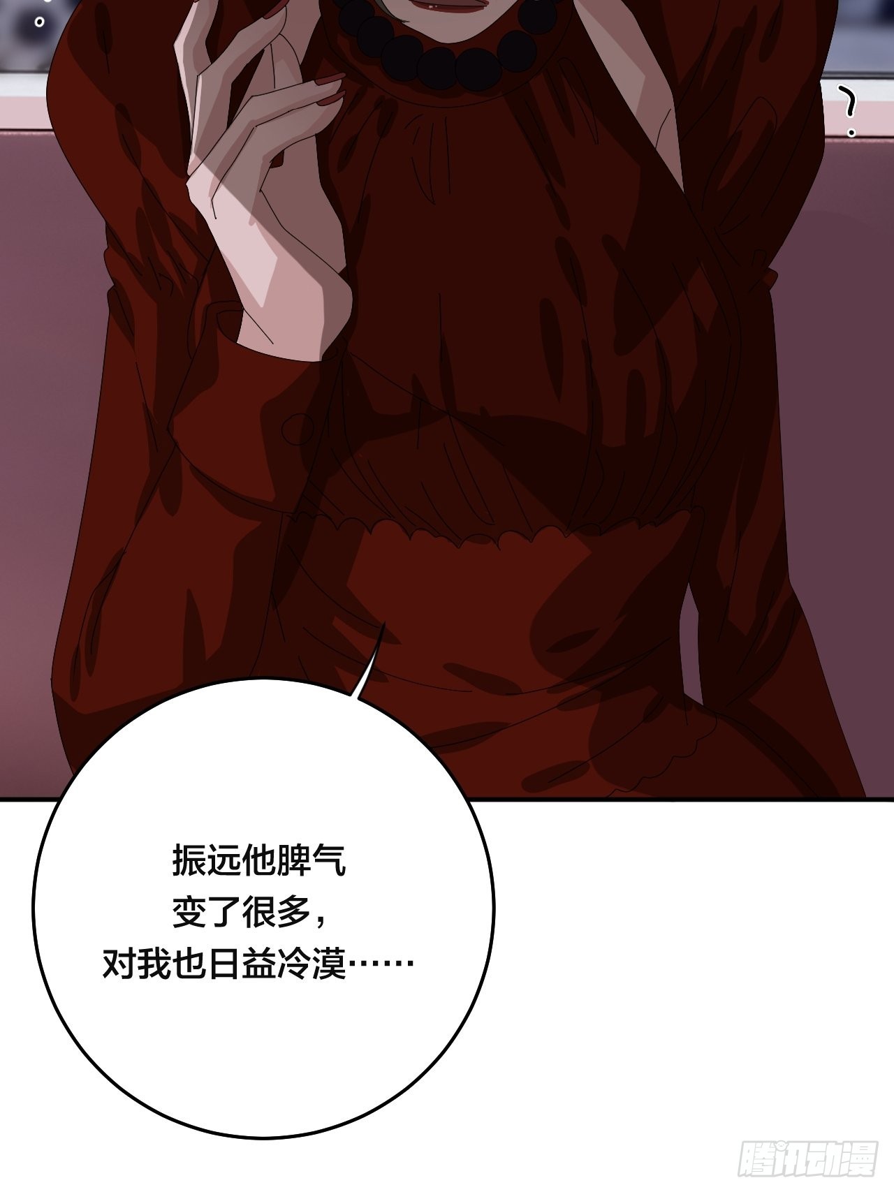 《漆黑之花绽放时》第六十话 故友 第47页