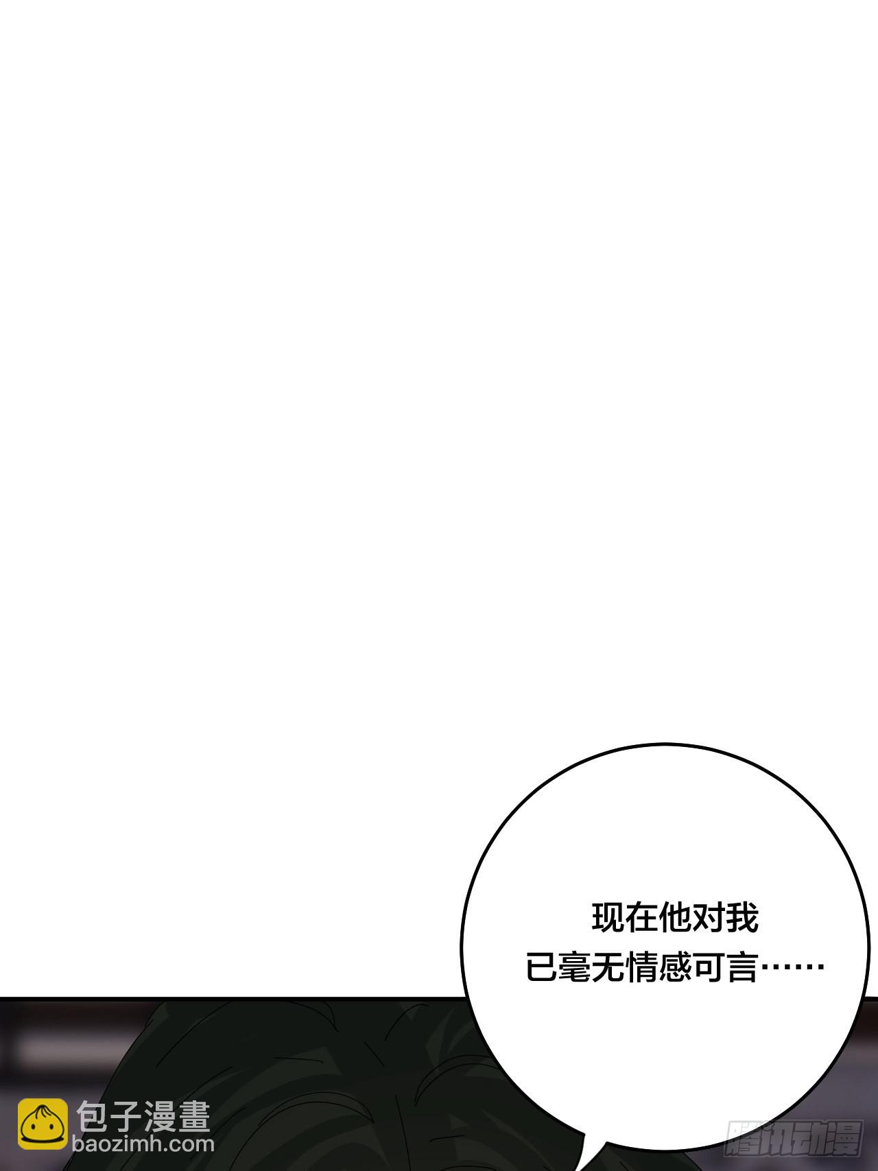 《漆黑之花绽放时》第六十话 故友 第48页