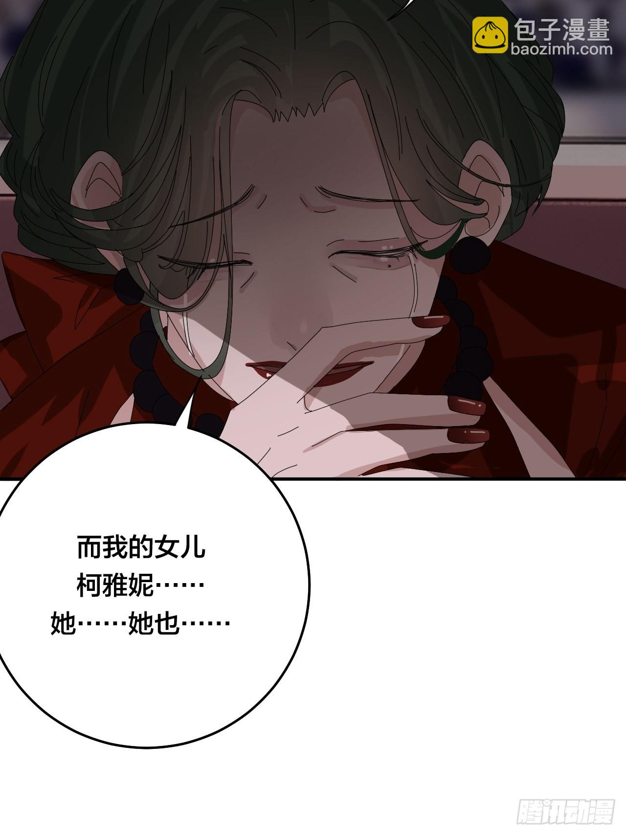 《漆黑之花绽放时》第六十话 故友 第49页