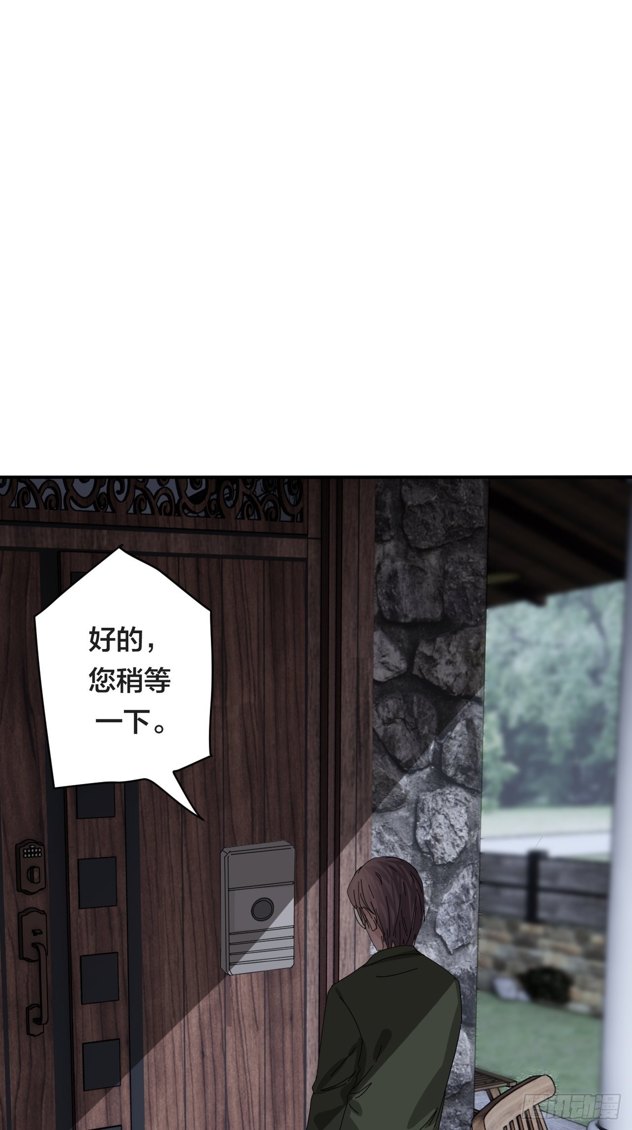 《漆黑之花绽放时》第六十话 故友 第7页