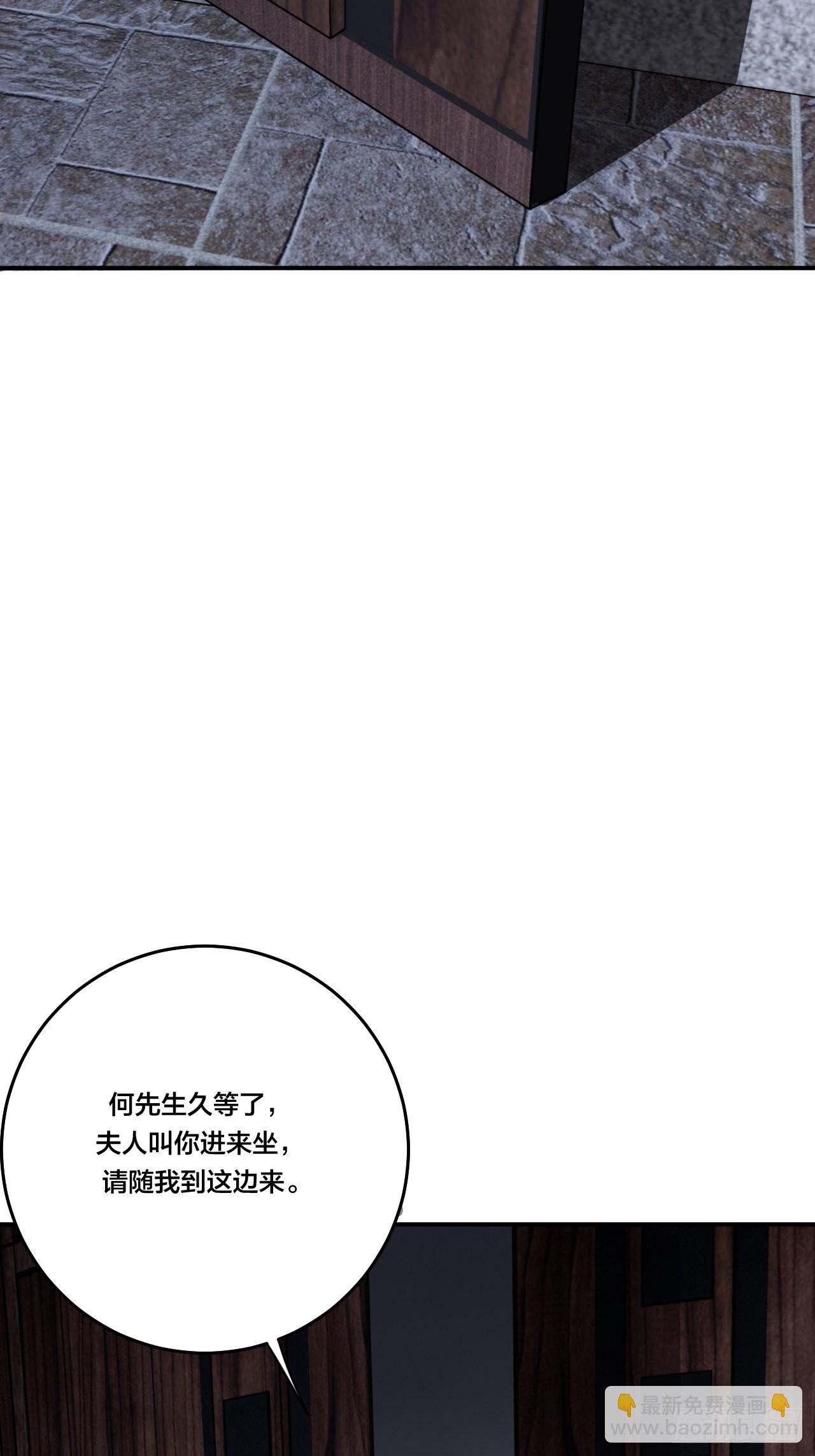 《漆黑之花绽放时》第六十话 故友 第9页