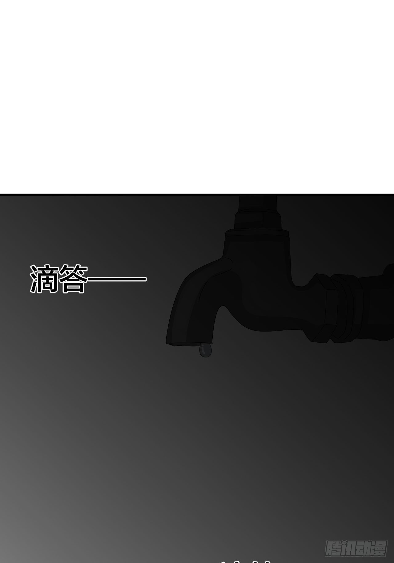 《漆黑之花绽放时》第六十三话 地窖 第11页