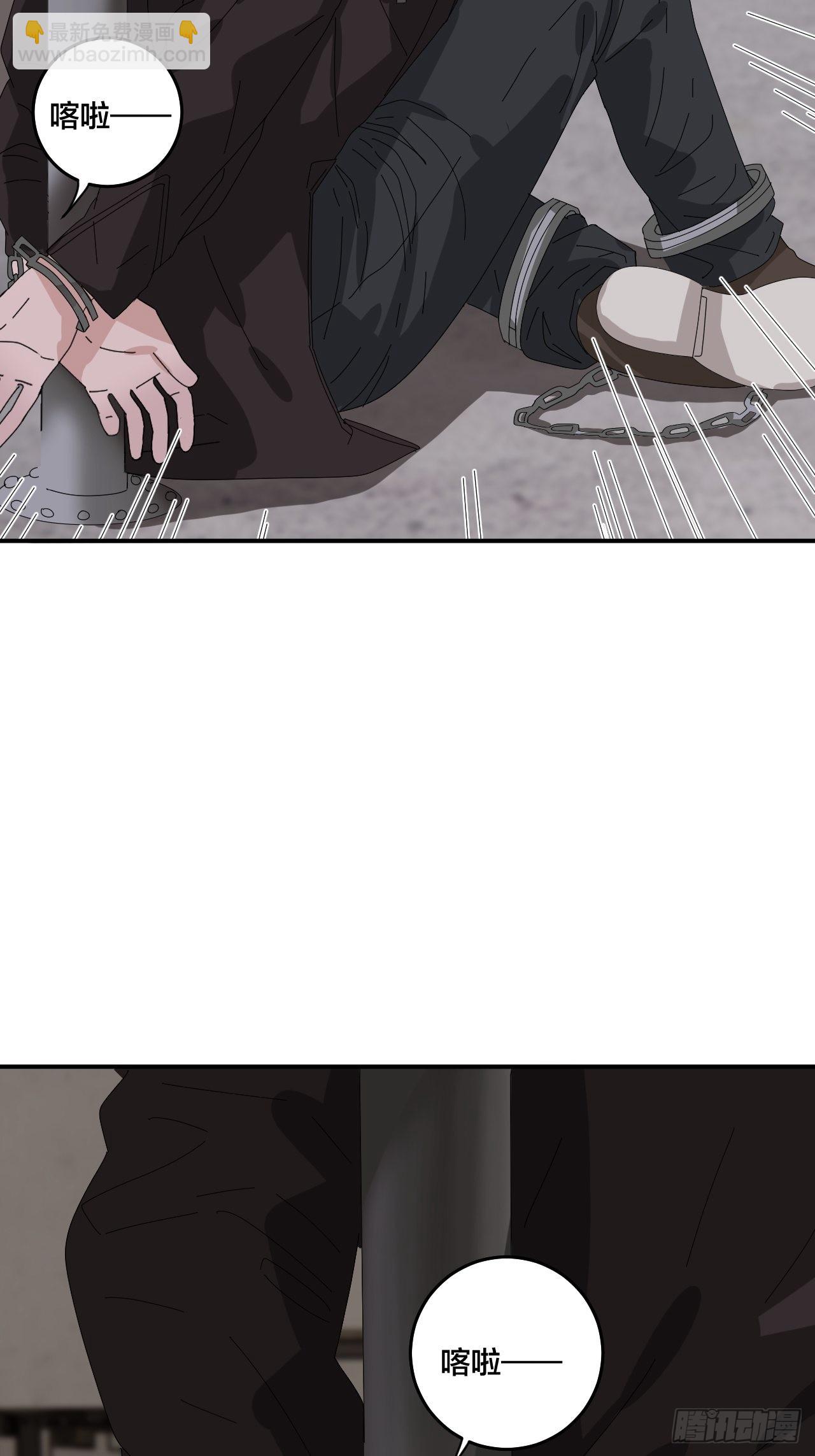 《漆黑之花绽放时》第六十三话 地窖 第16页
