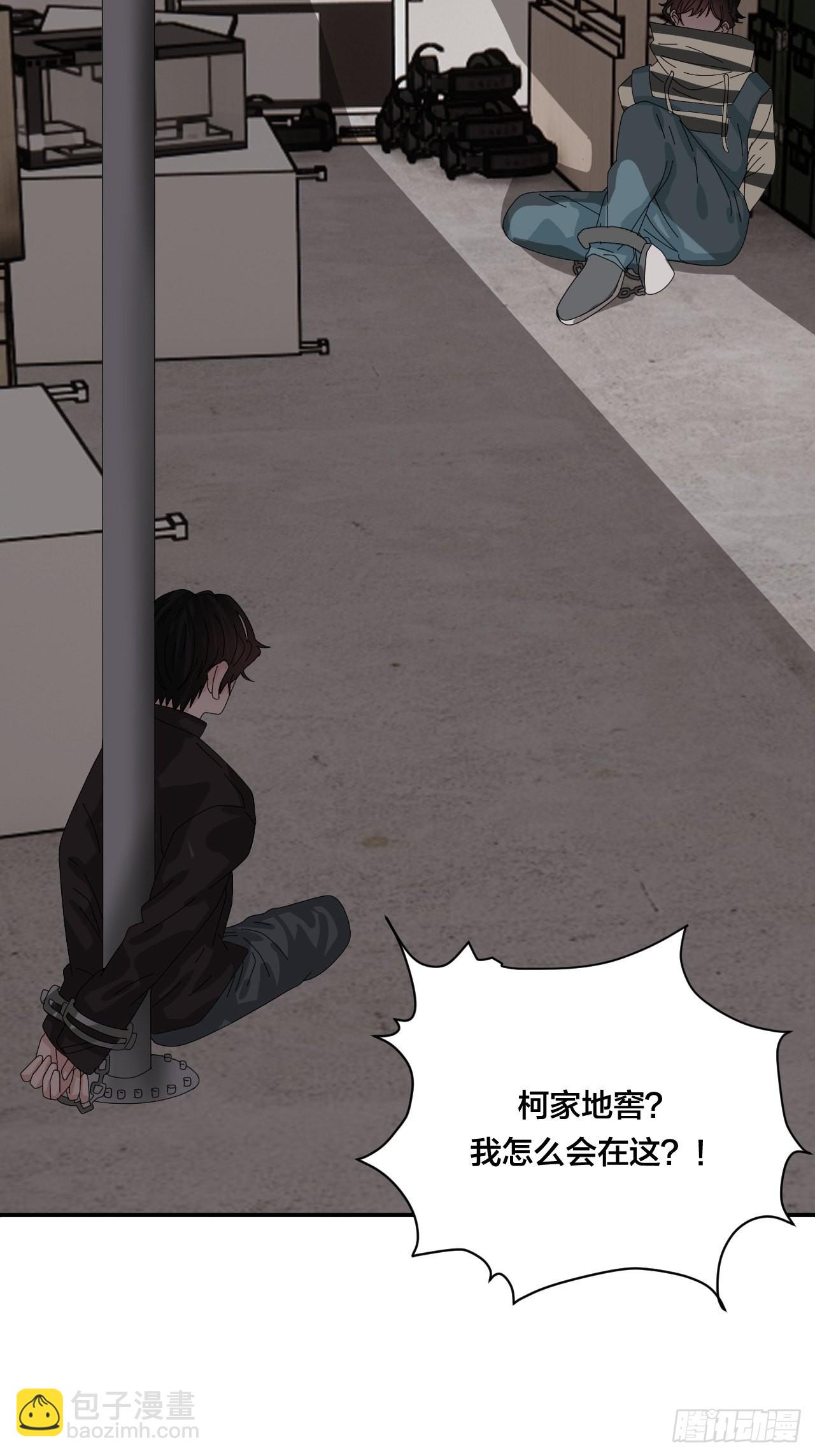 《漆黑之花绽放时》第六十三话 地窖 第22页