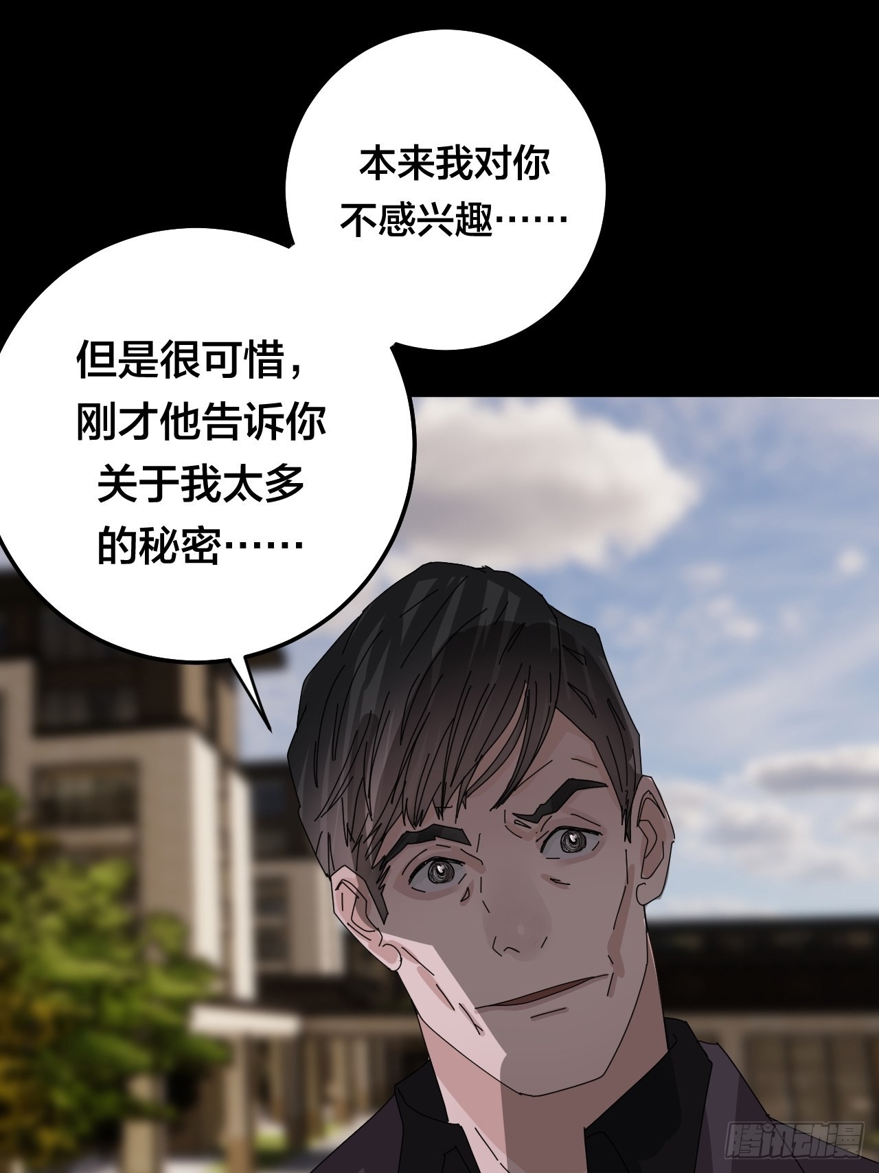《漆黑之花绽放时》第六十三话 地窖 第24页